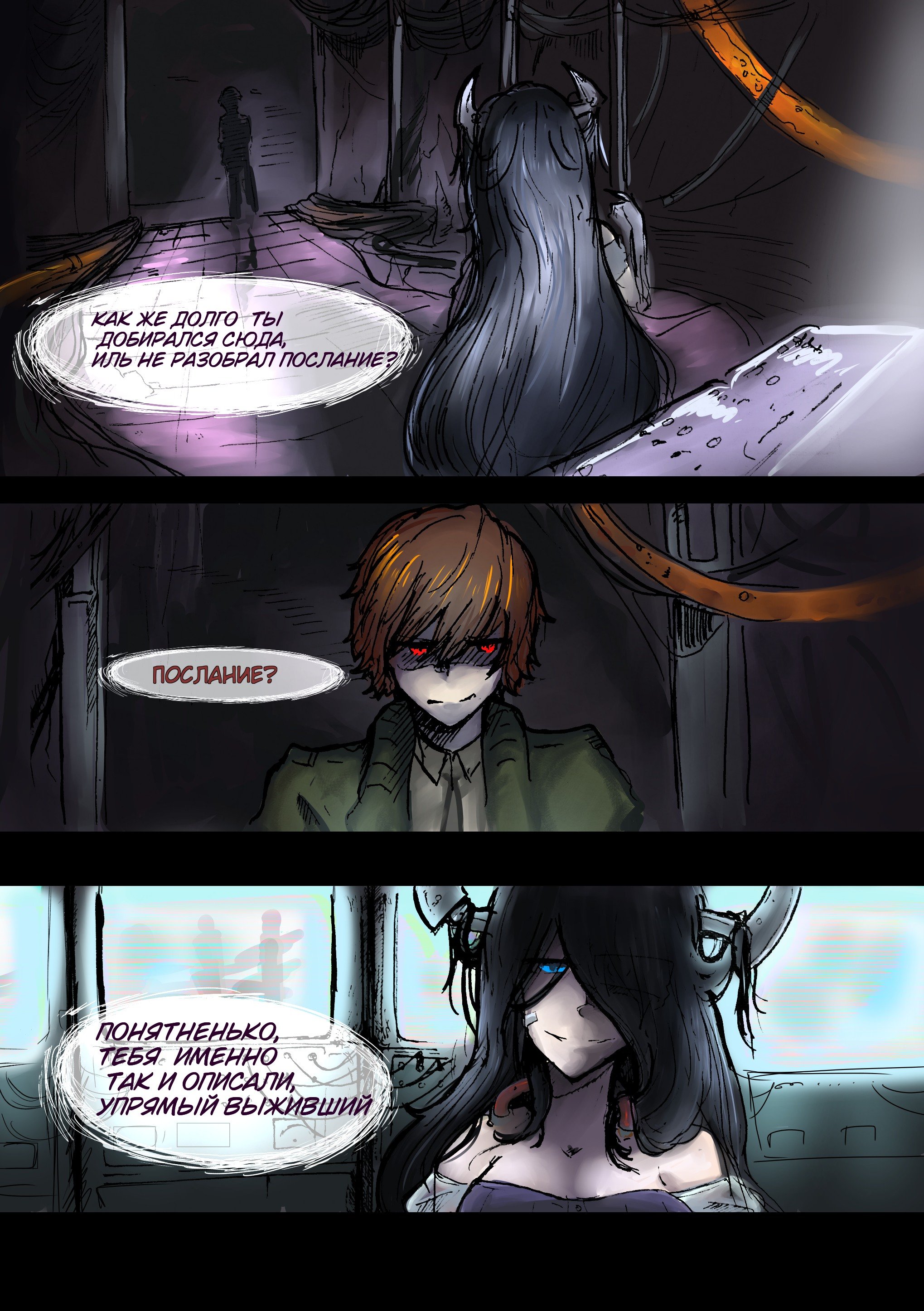 Read Слепые Manga Online