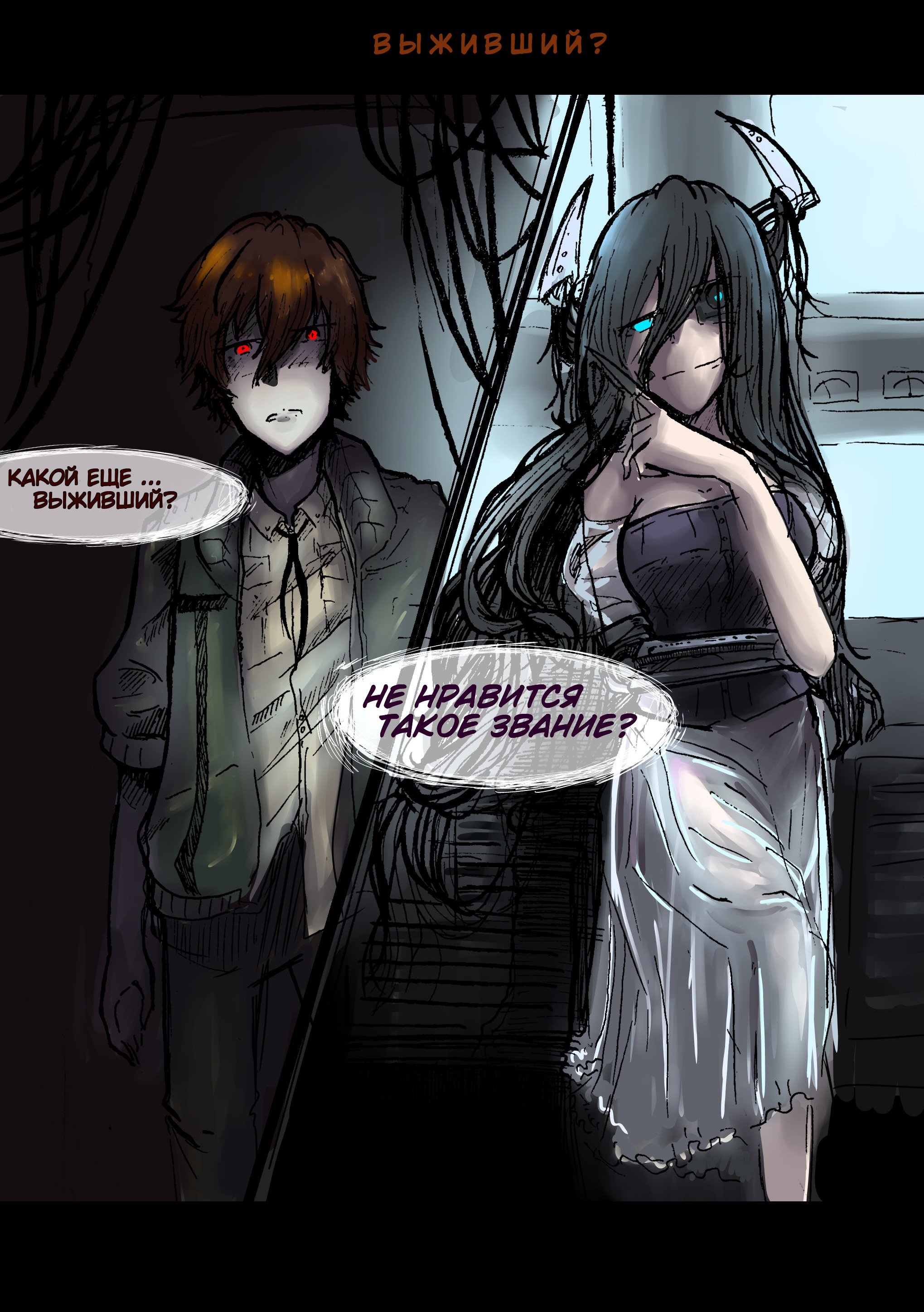 Read Слепые Manga Online