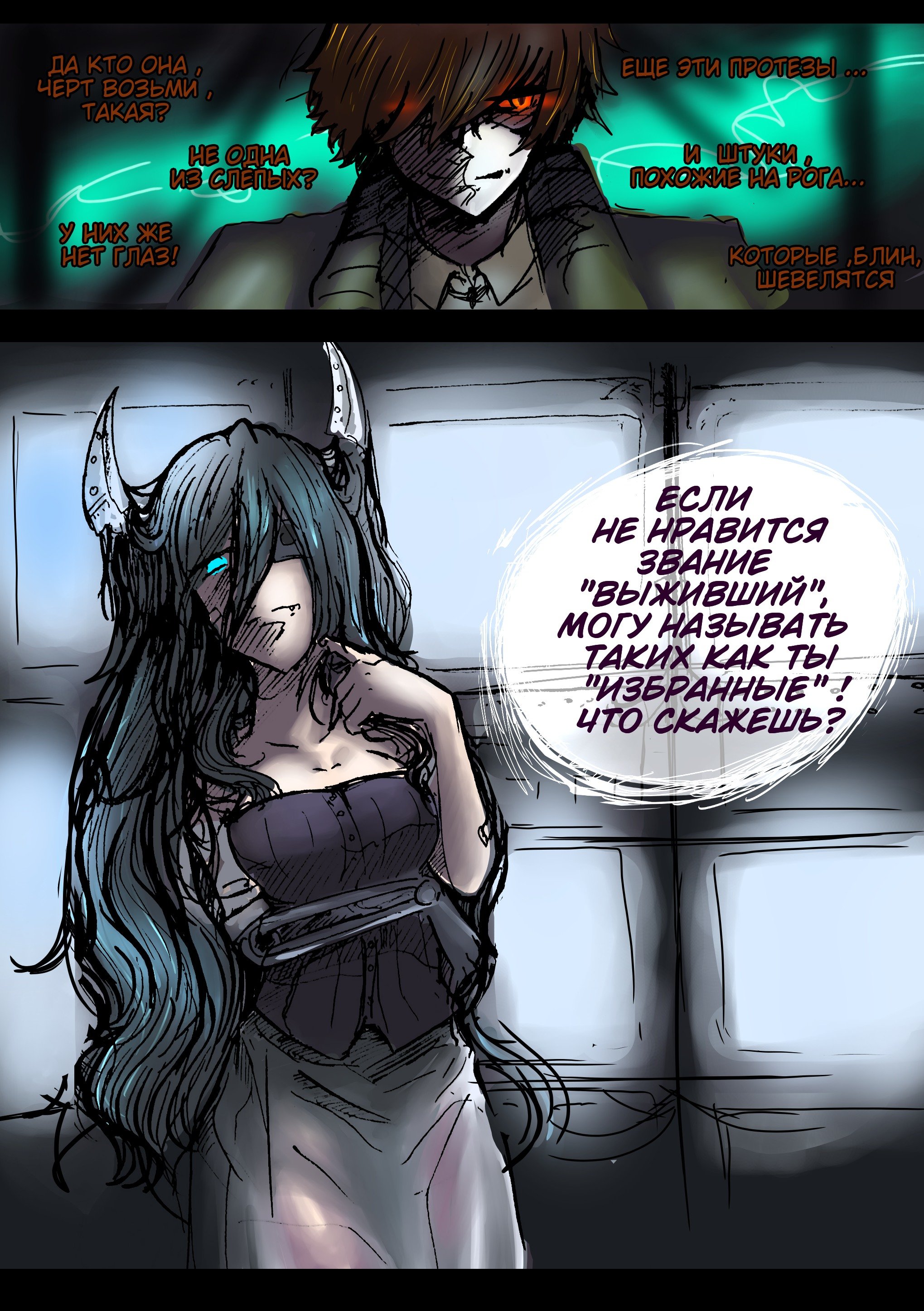 Read Слепые Manga Online