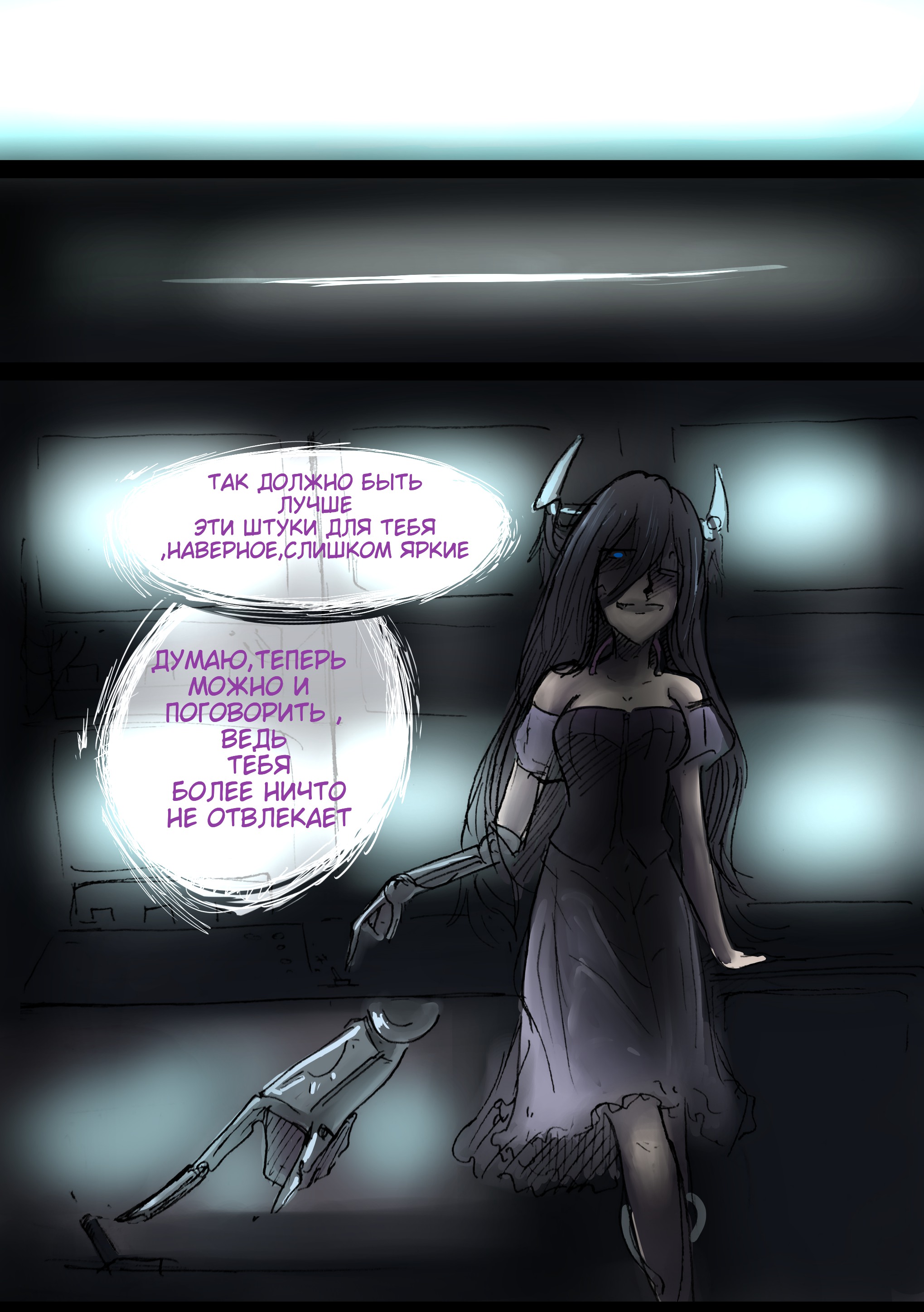 Read Слепые Manga Online