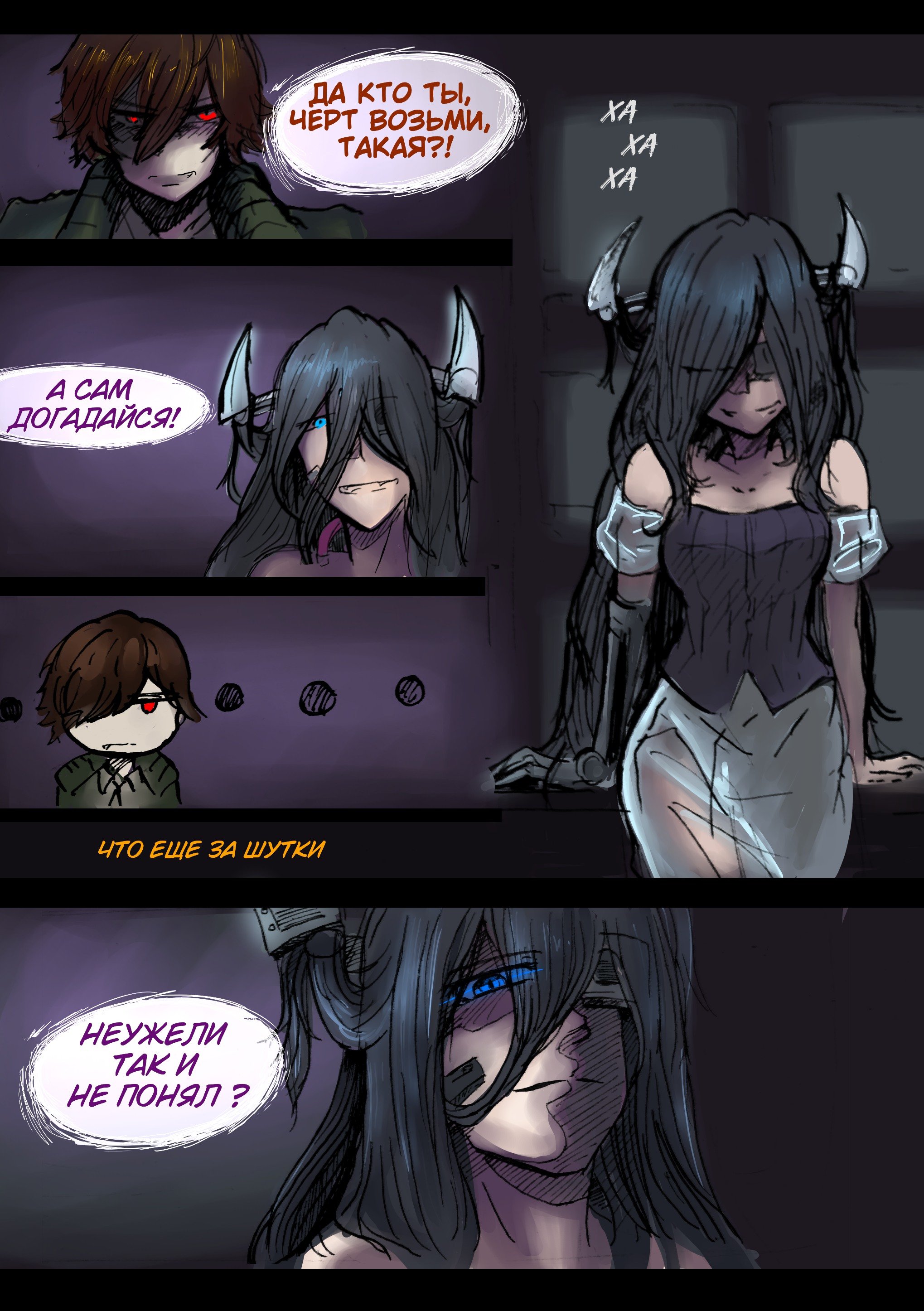 Read Слепые Manga Online