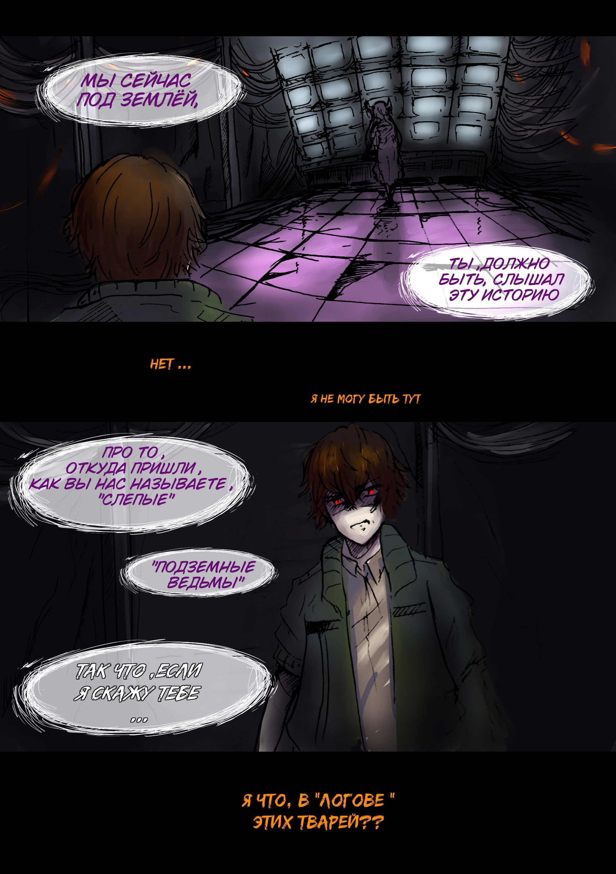 Read Слепые Manga Online