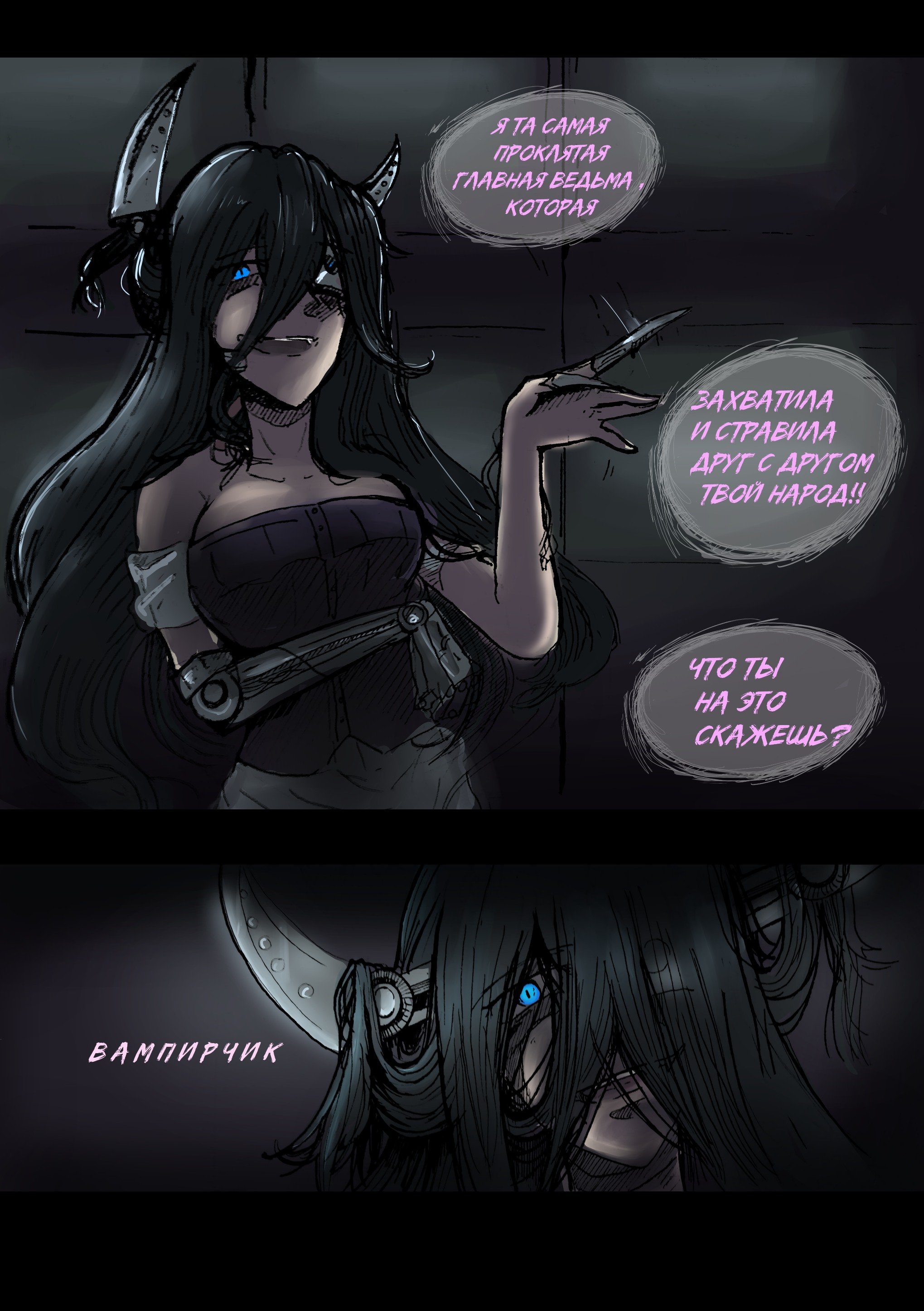 Read Слепые Manga Online