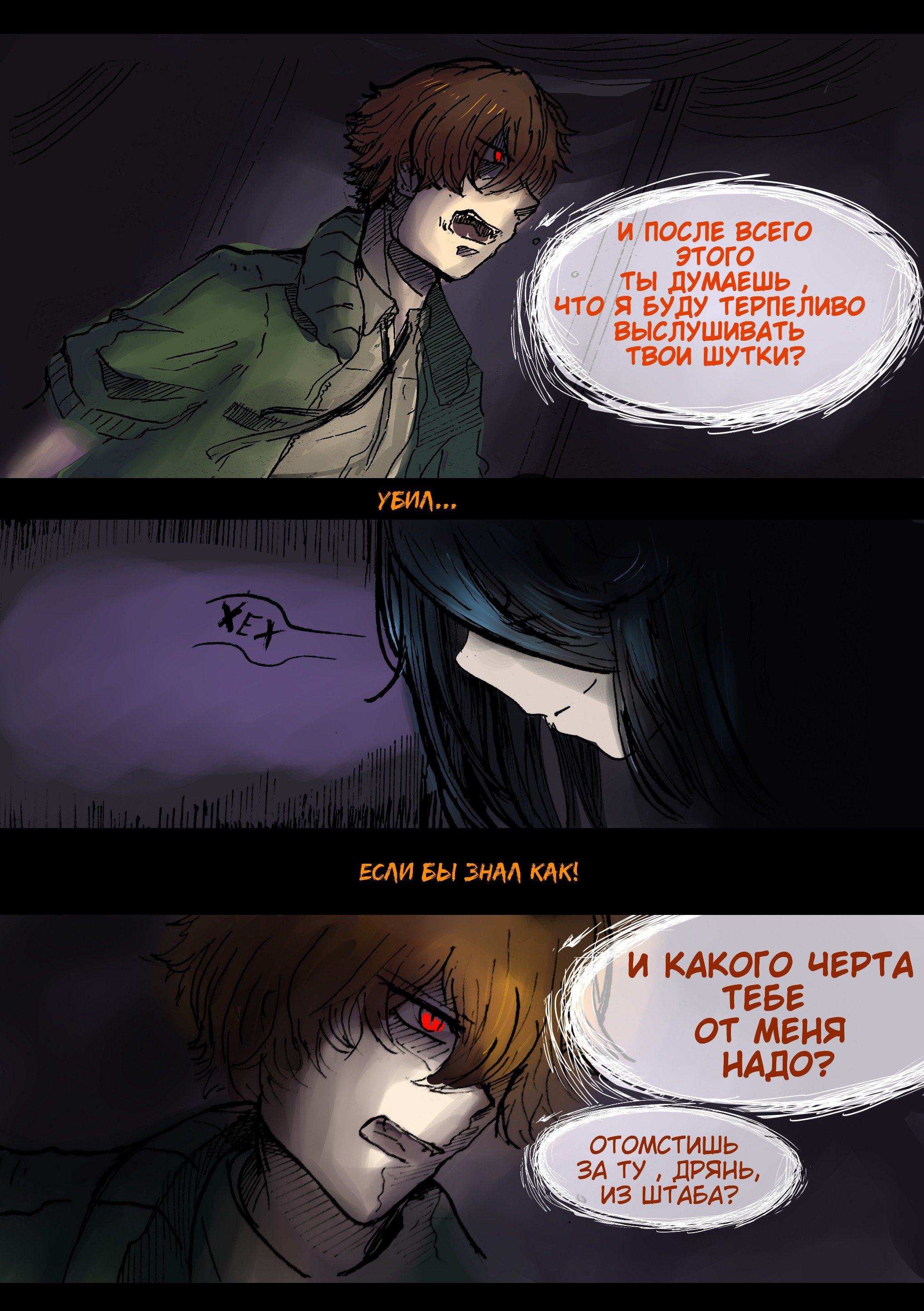 Read Слепые Manga Online