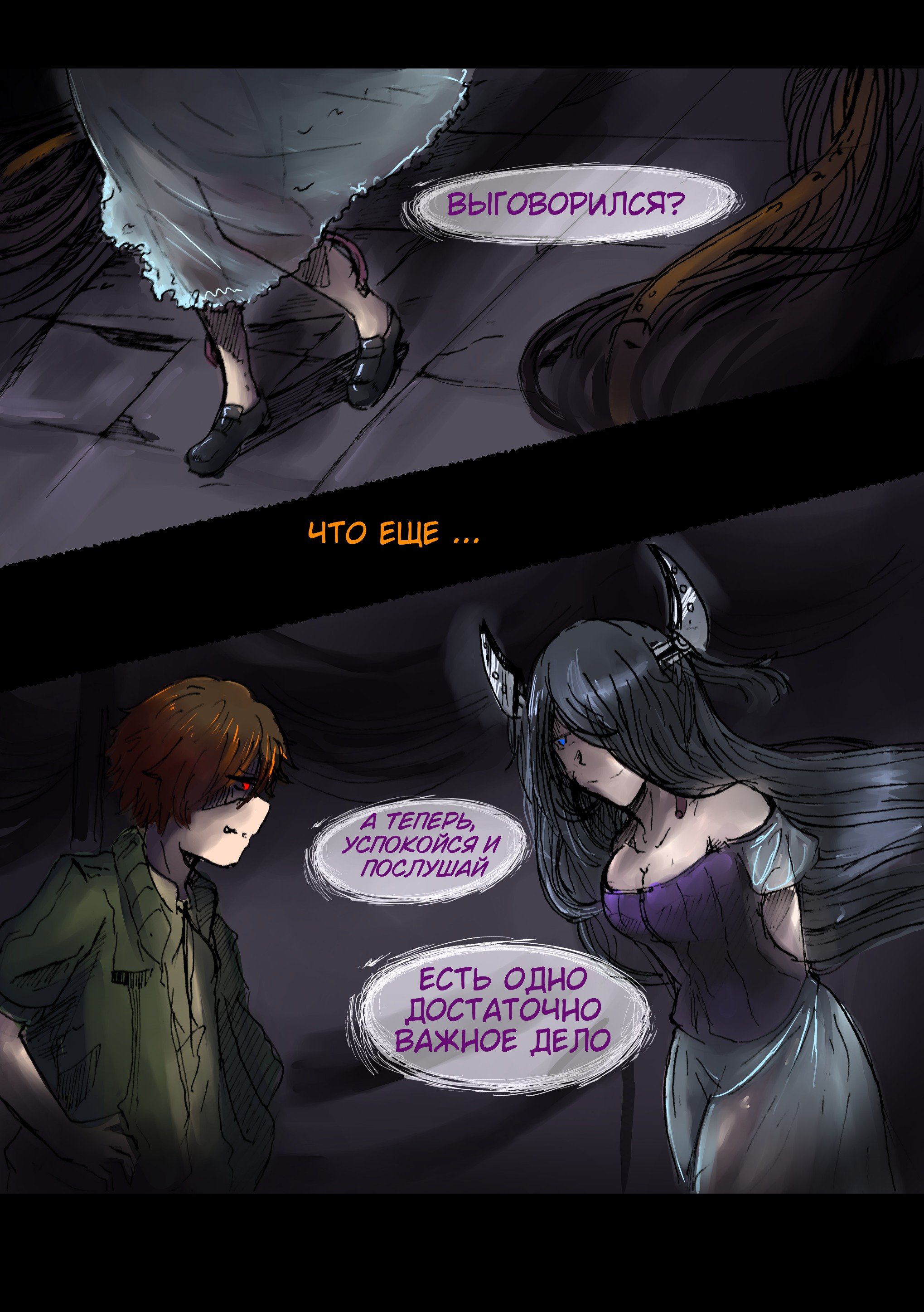 Read Слепые Manga Online