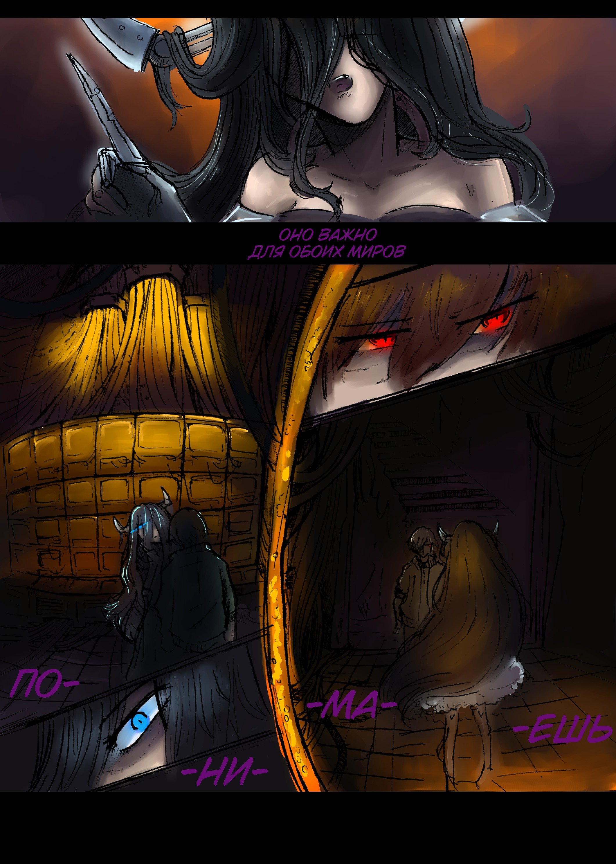 Read Слепые Manga Online