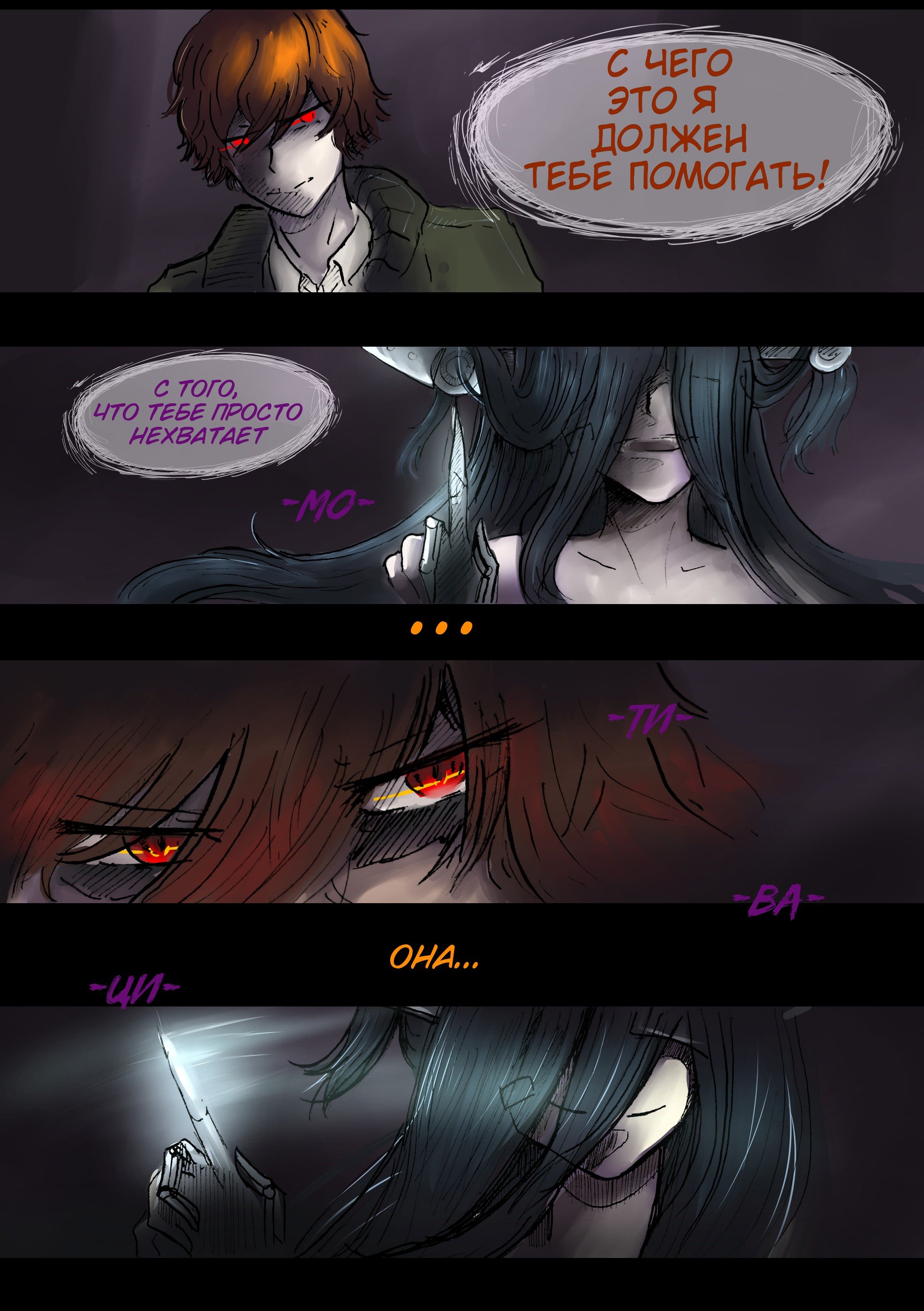 Read Слепые Manga Online