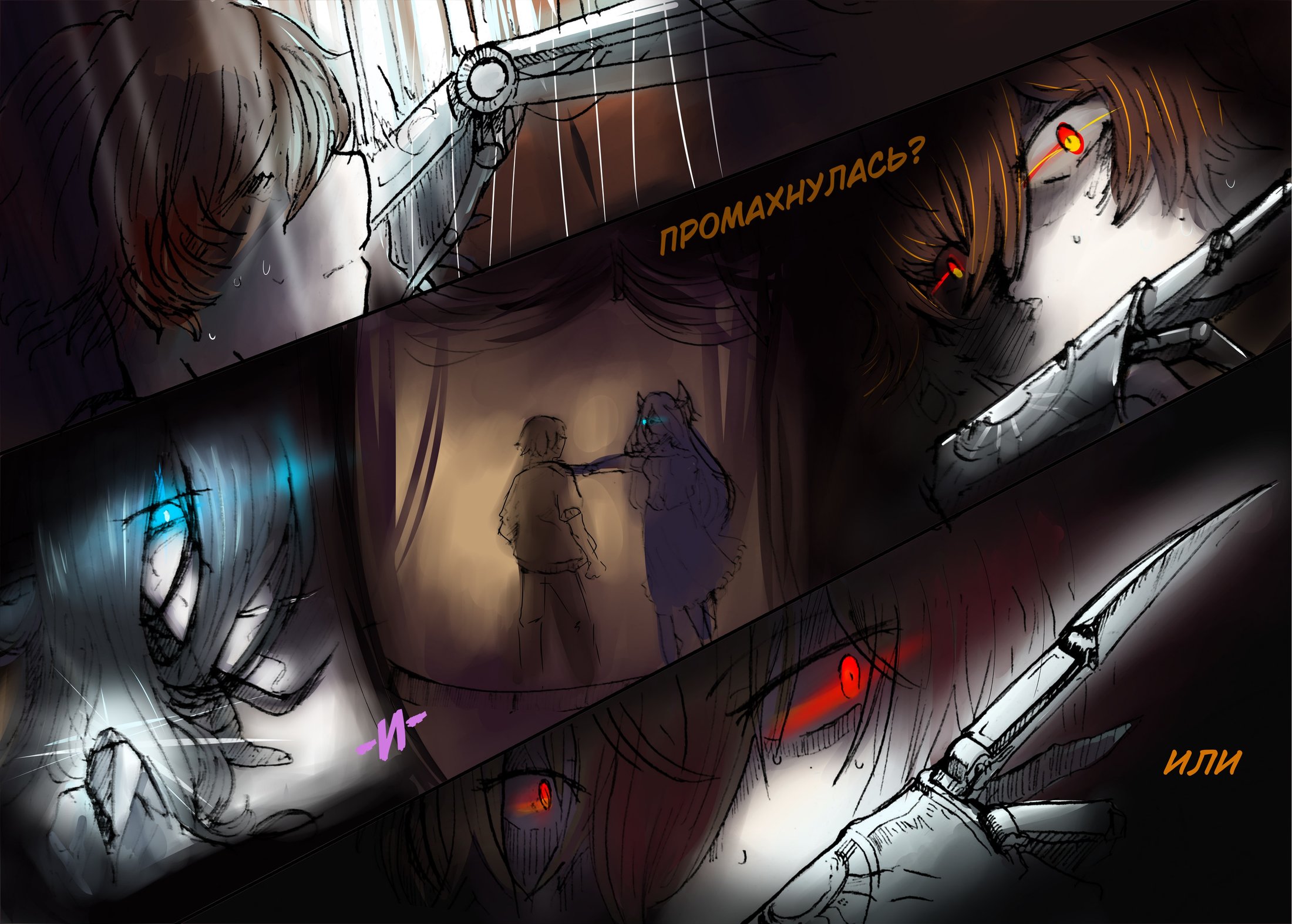 Read Слепые Manga Online