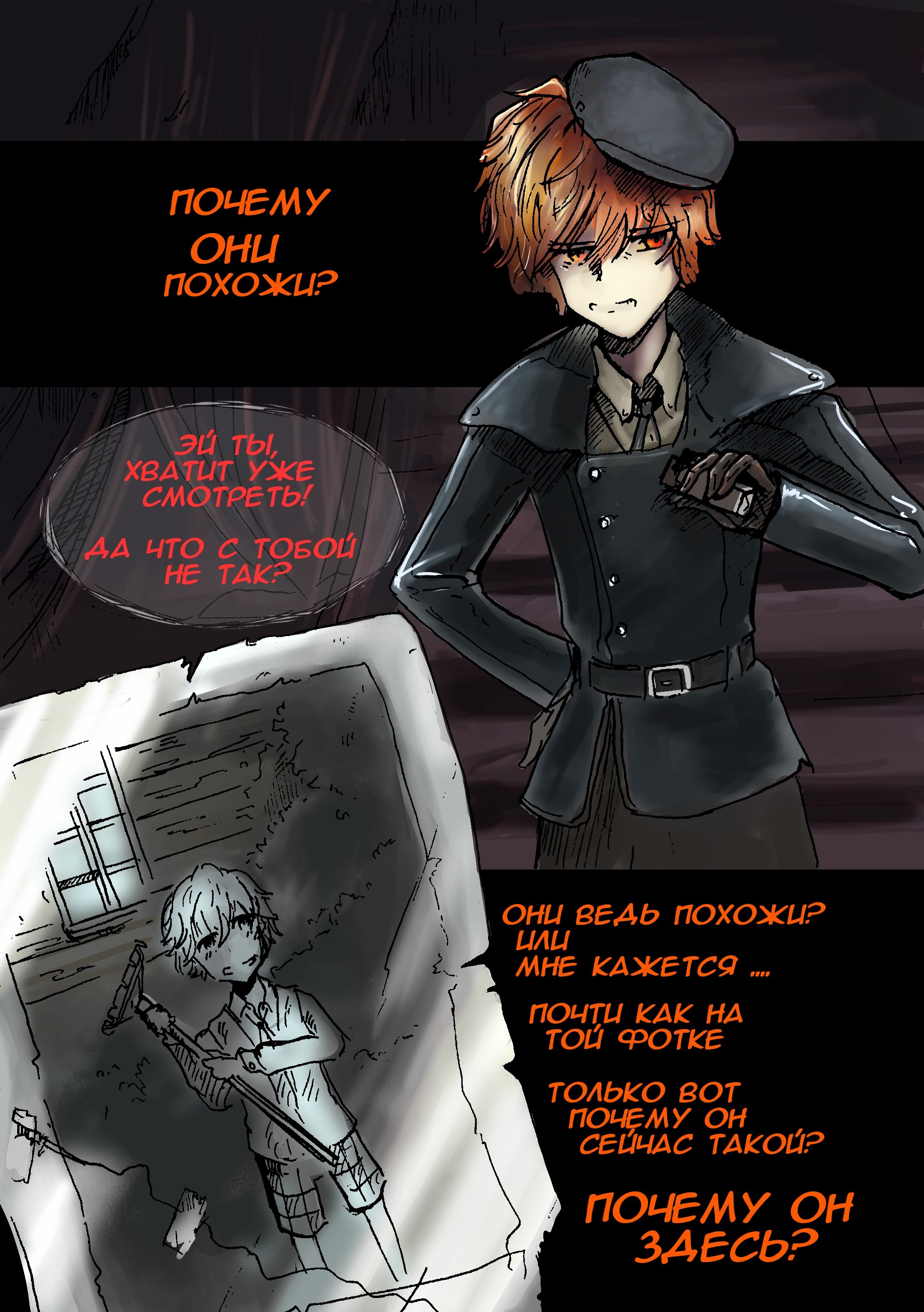 Read Слепые Manga Online