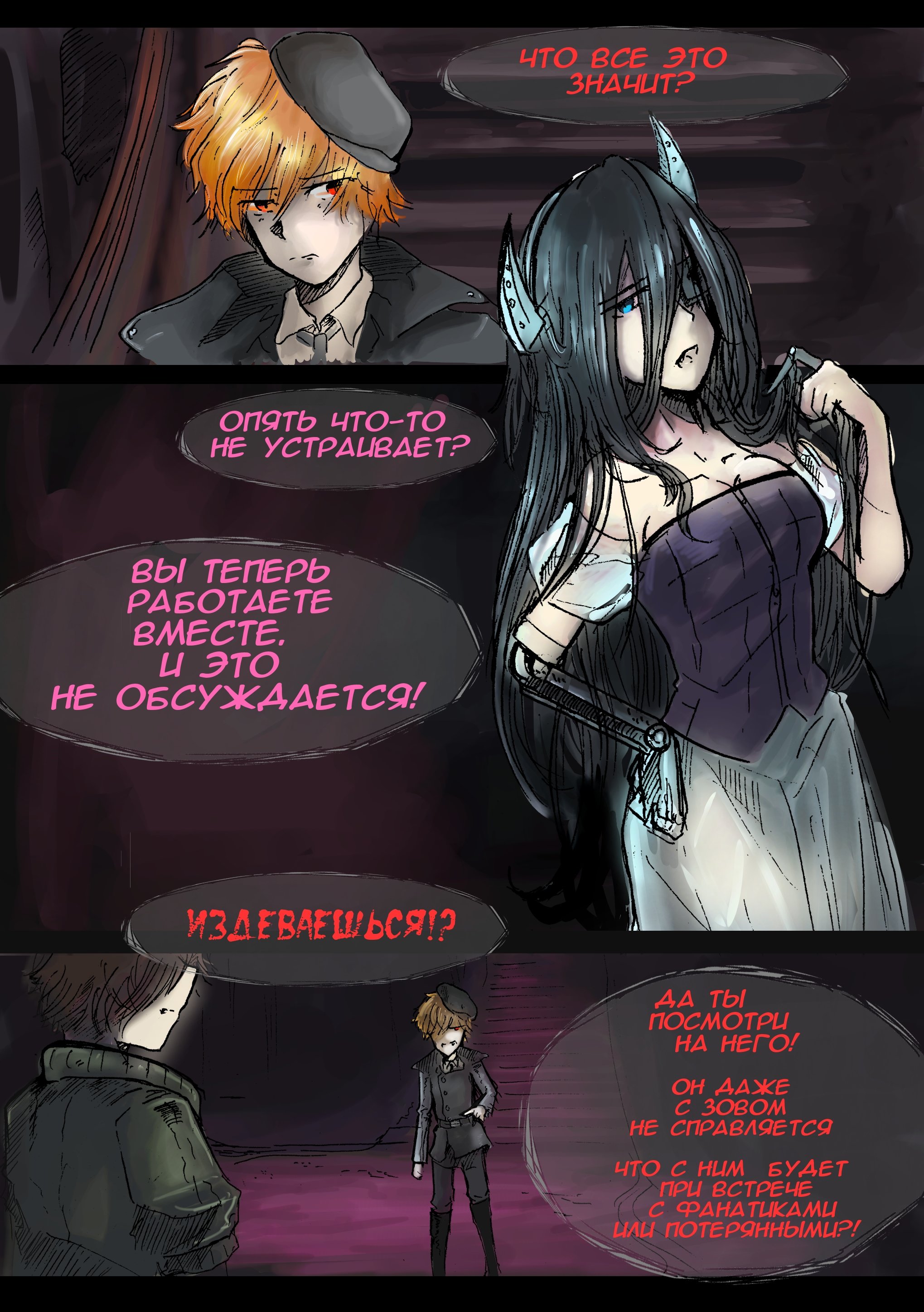 Read Слепые Manga Online