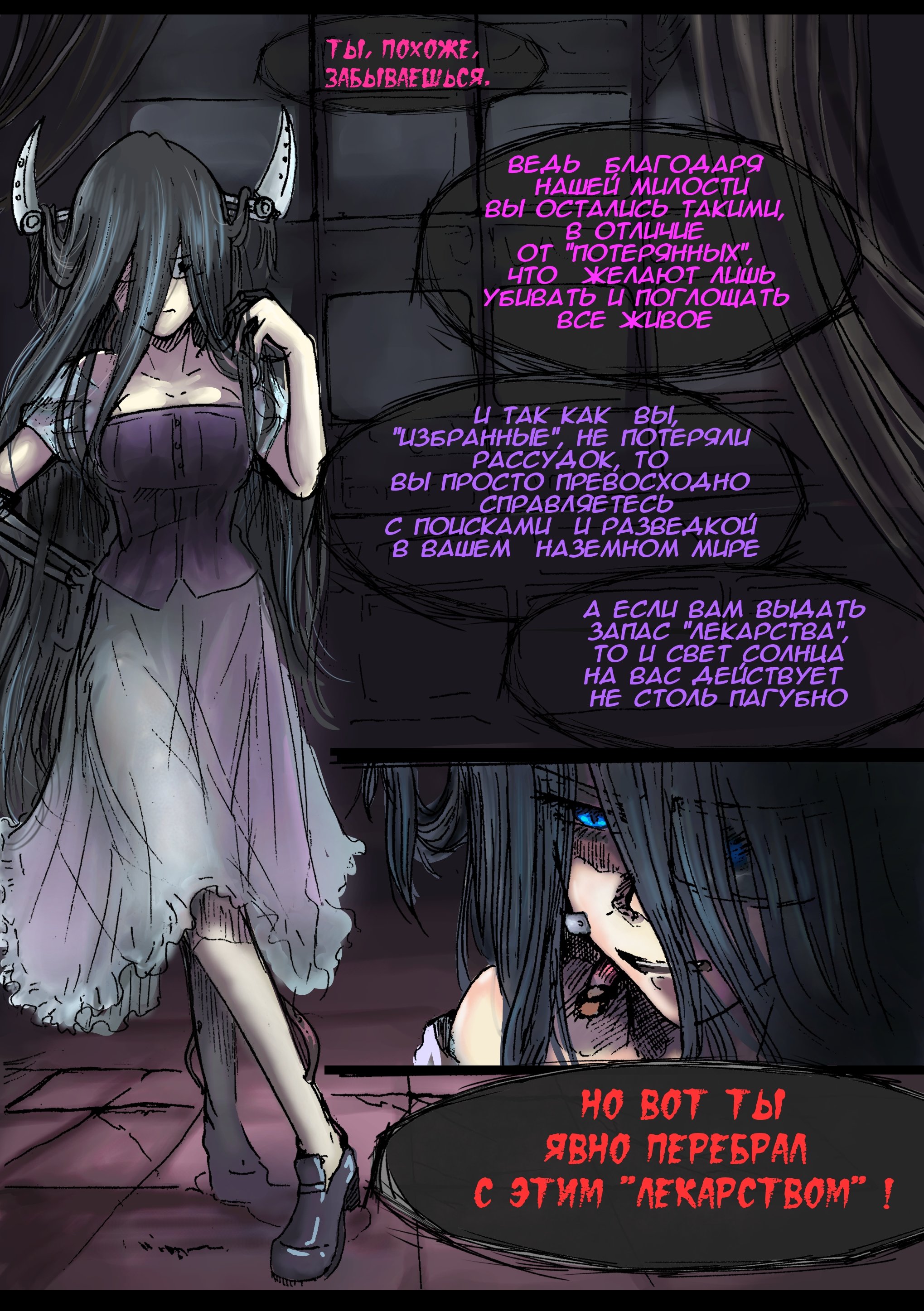 Read Слепые Manga Online