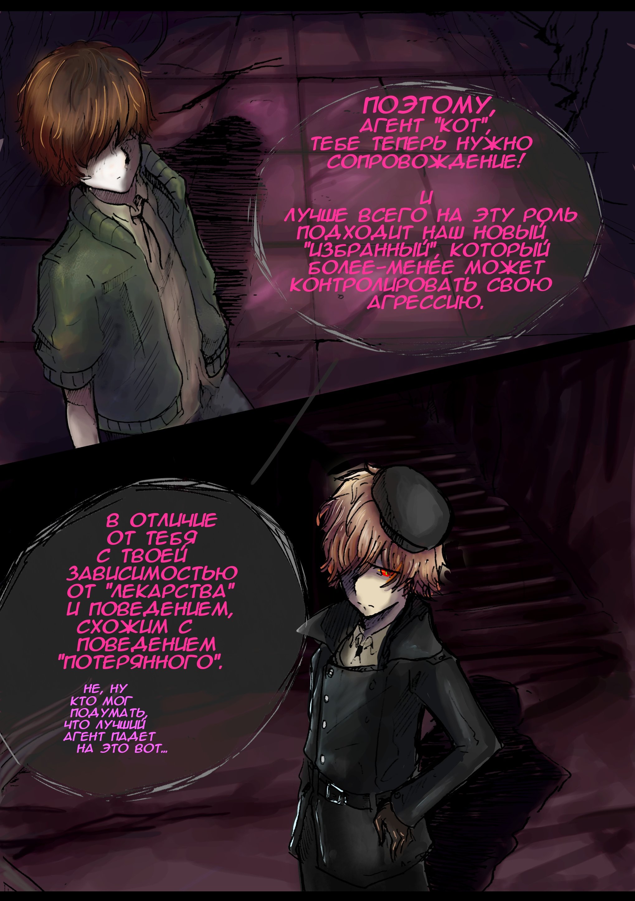 Read Слепые Manga Online