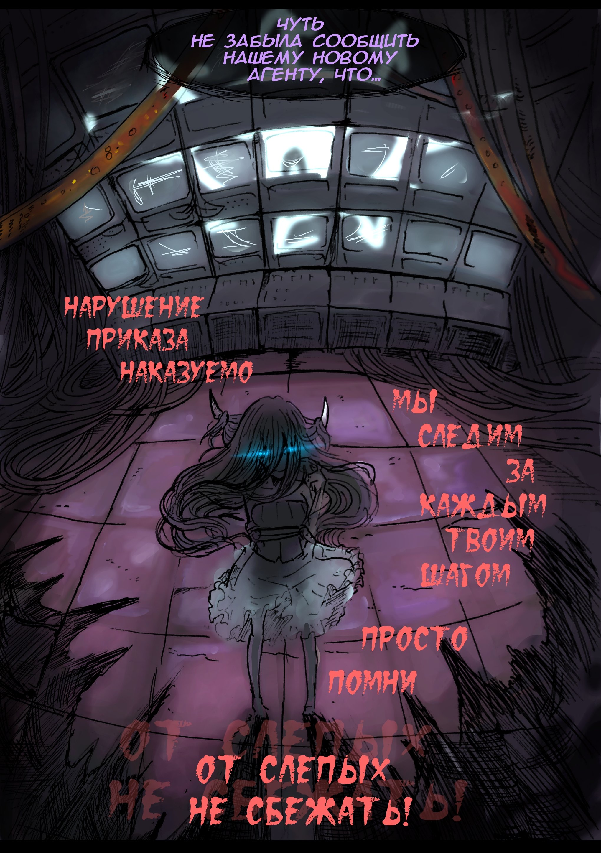 Read Слепые Manga Online