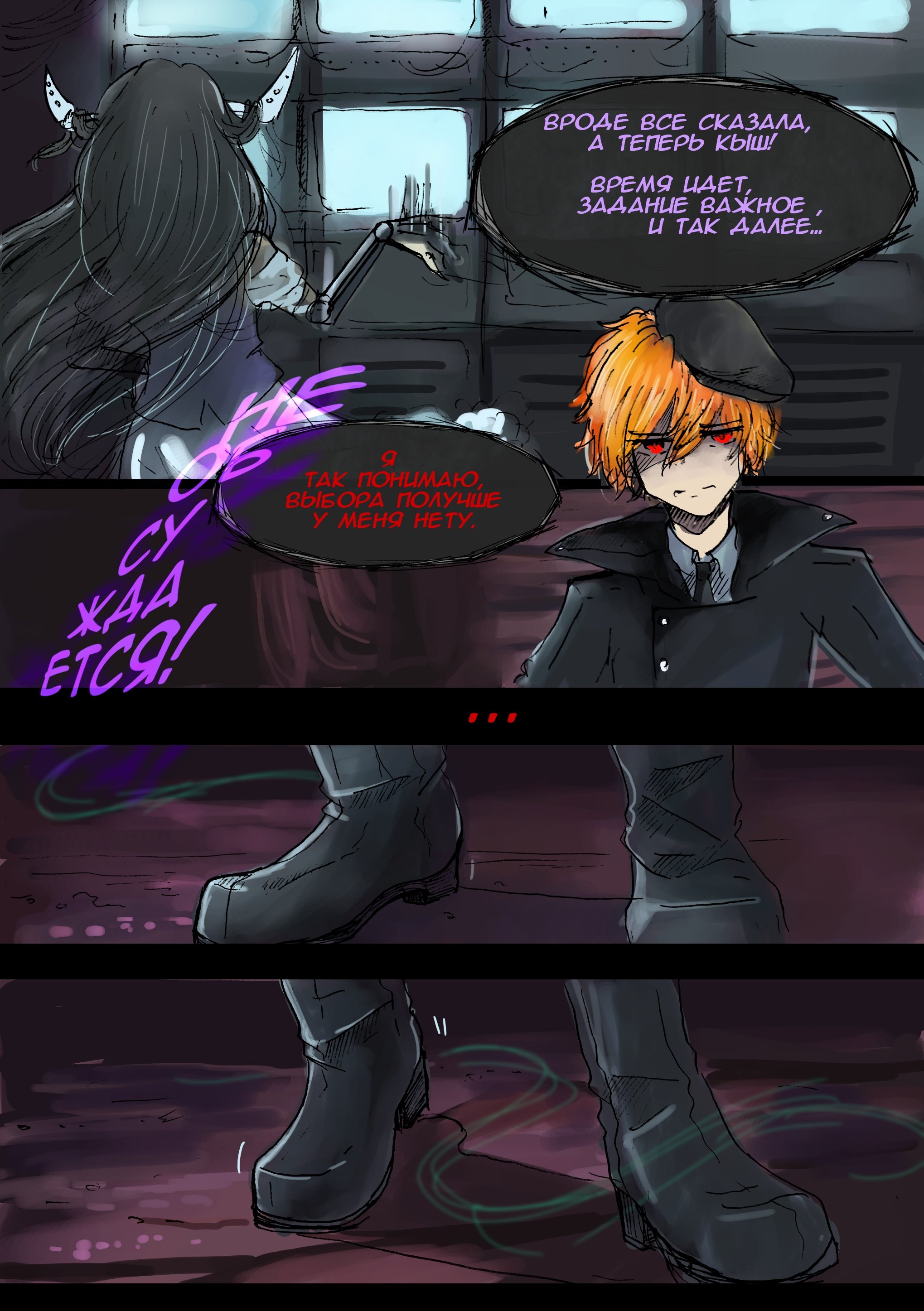 Read Слепые Manga Online