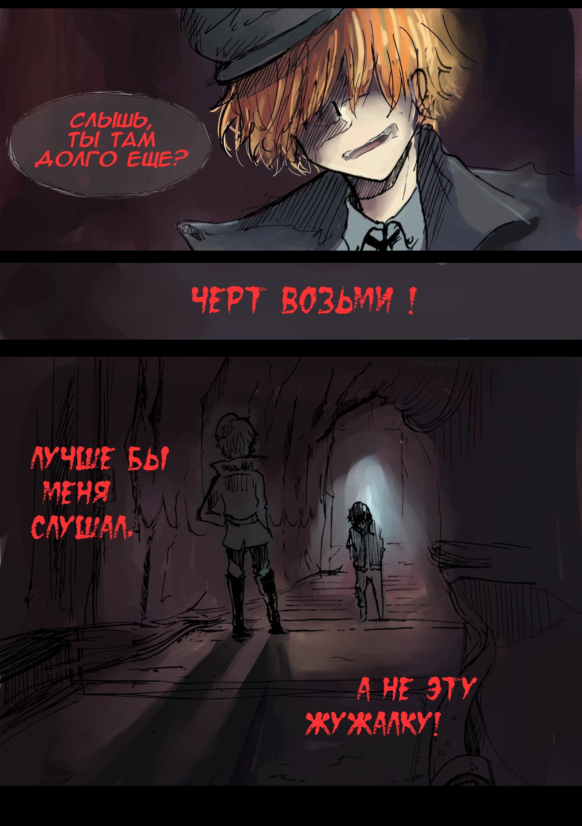 Read Слепые Manga Online