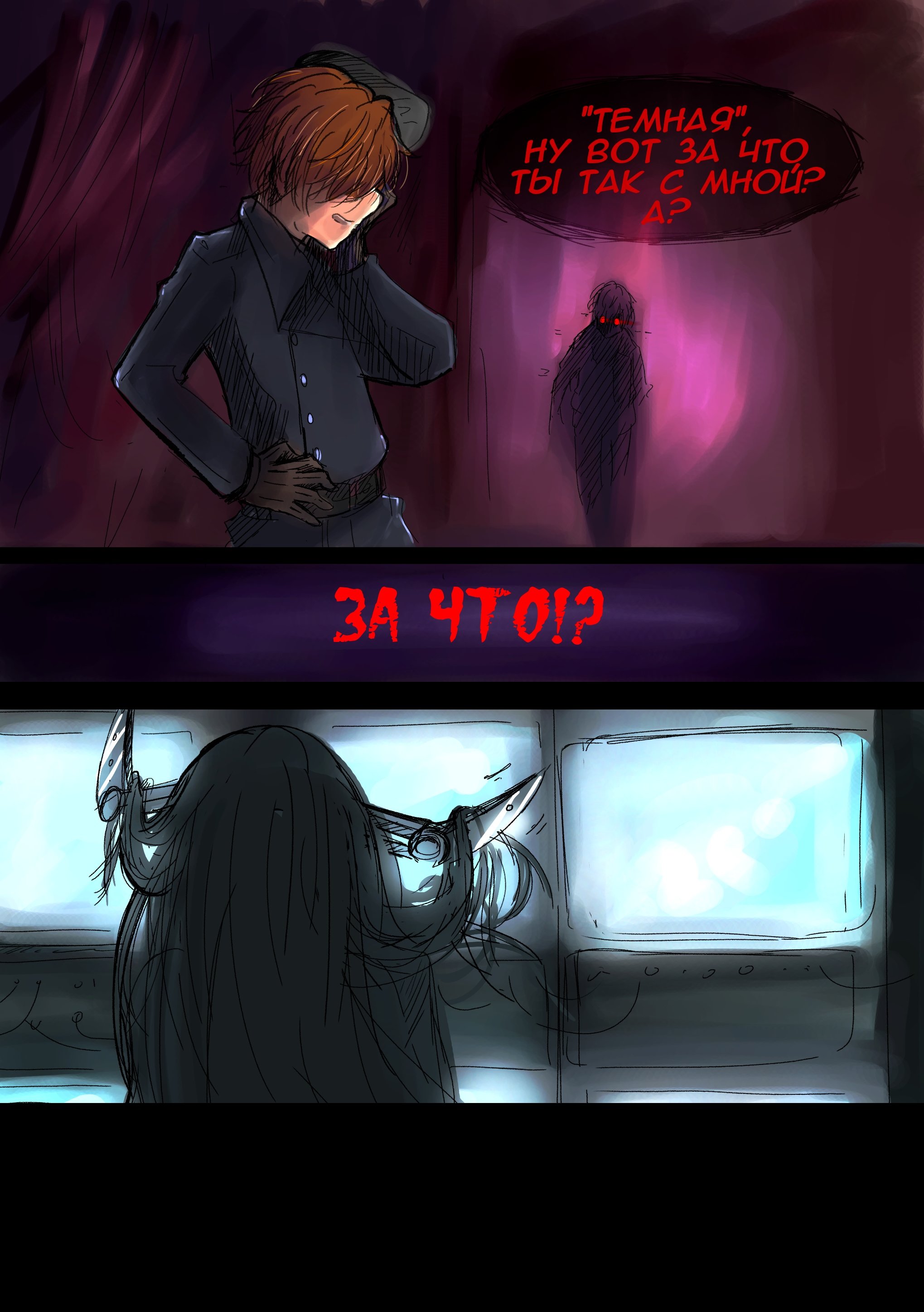 Read Слепые Manga Online