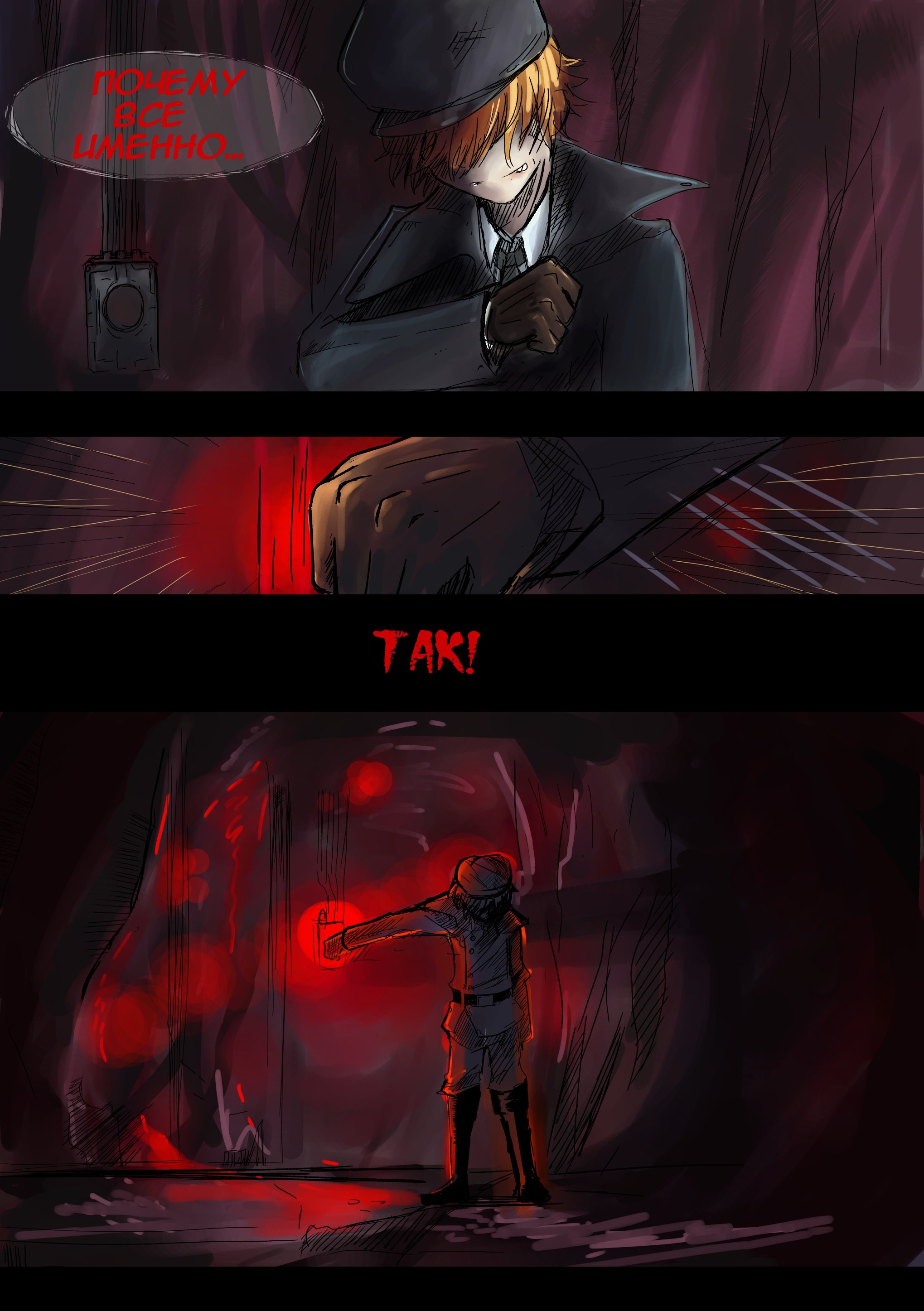 Read Слепые Manga Online