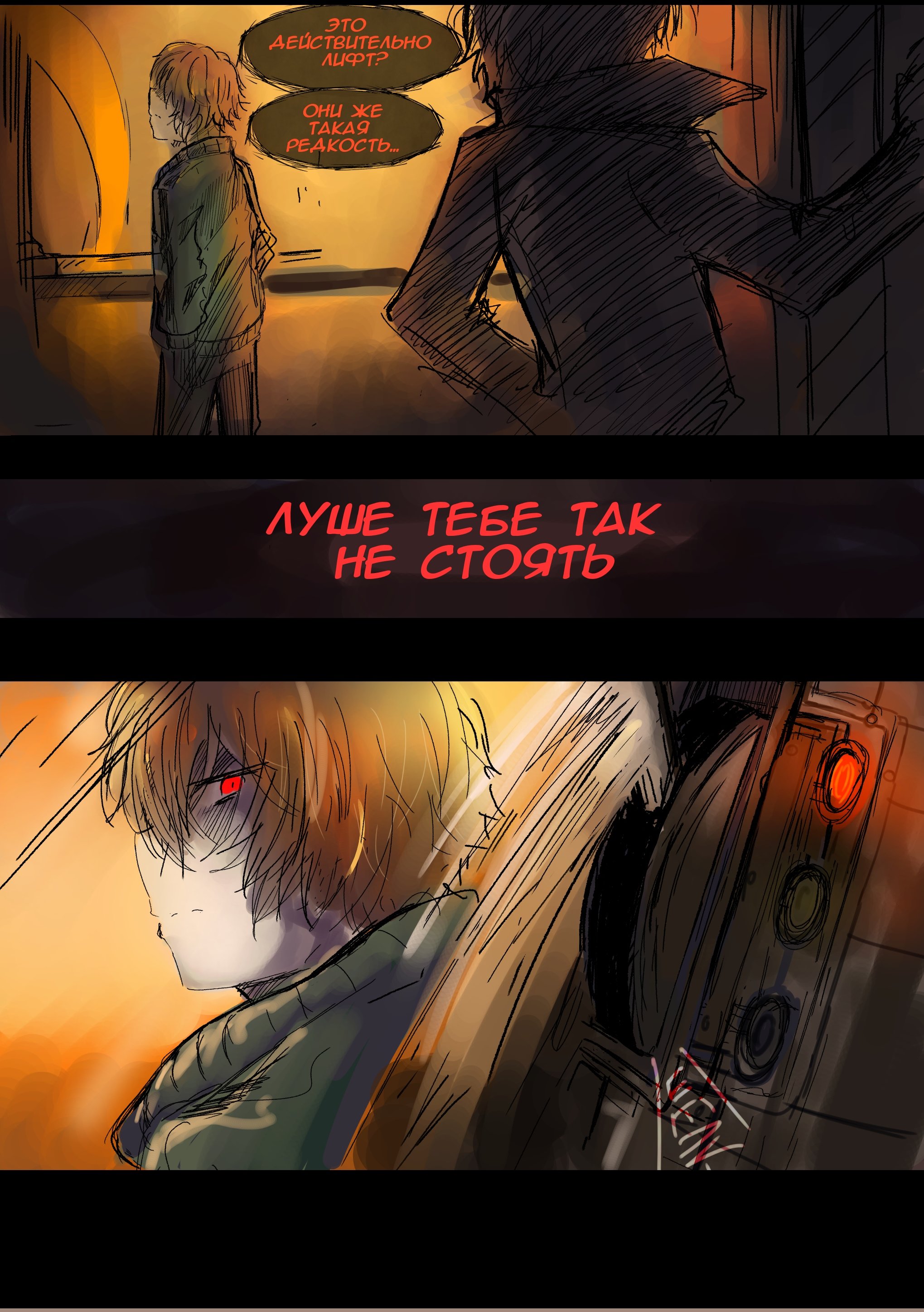 Read Слепые Manga Online