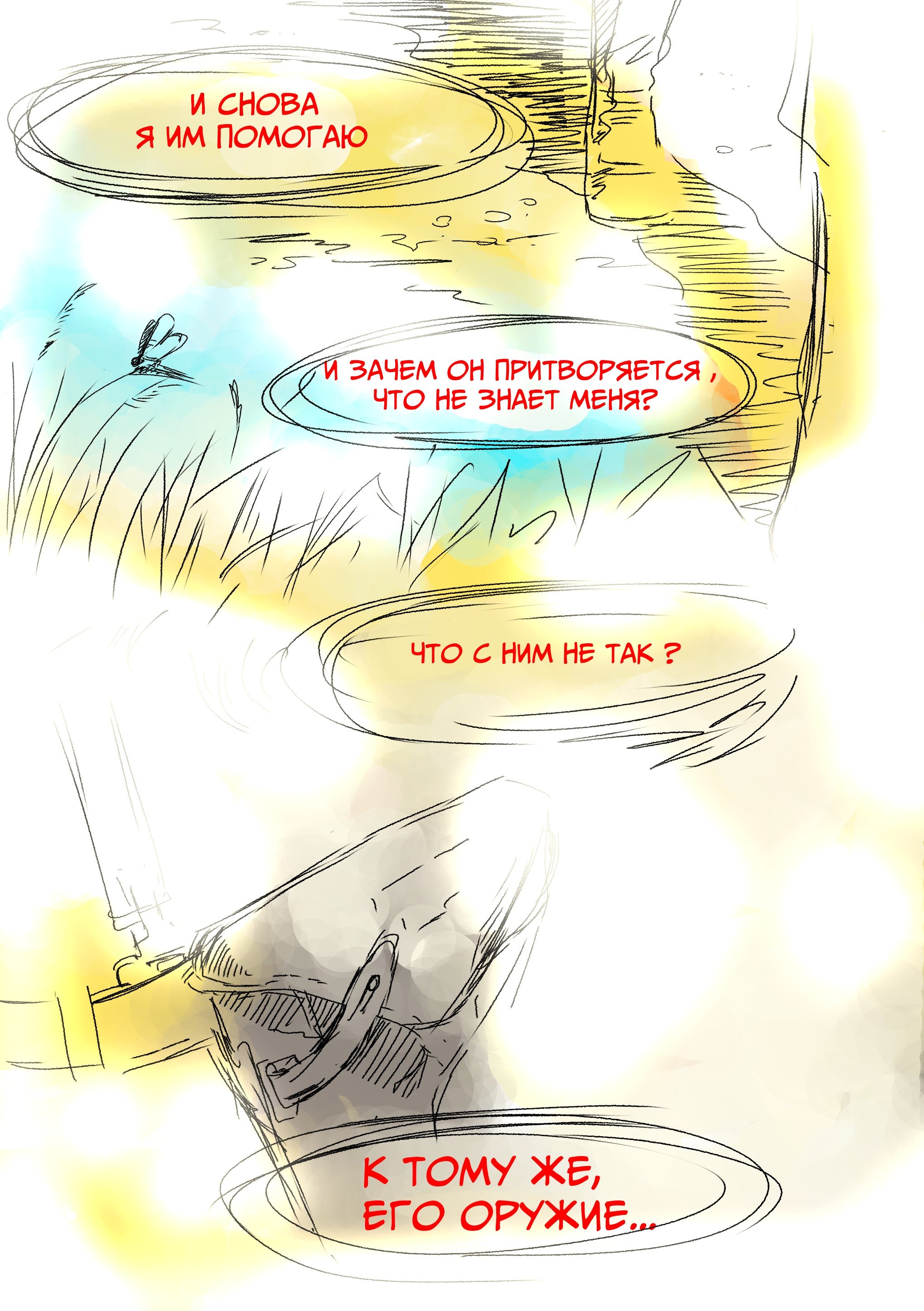 Read Слепые Manga Online