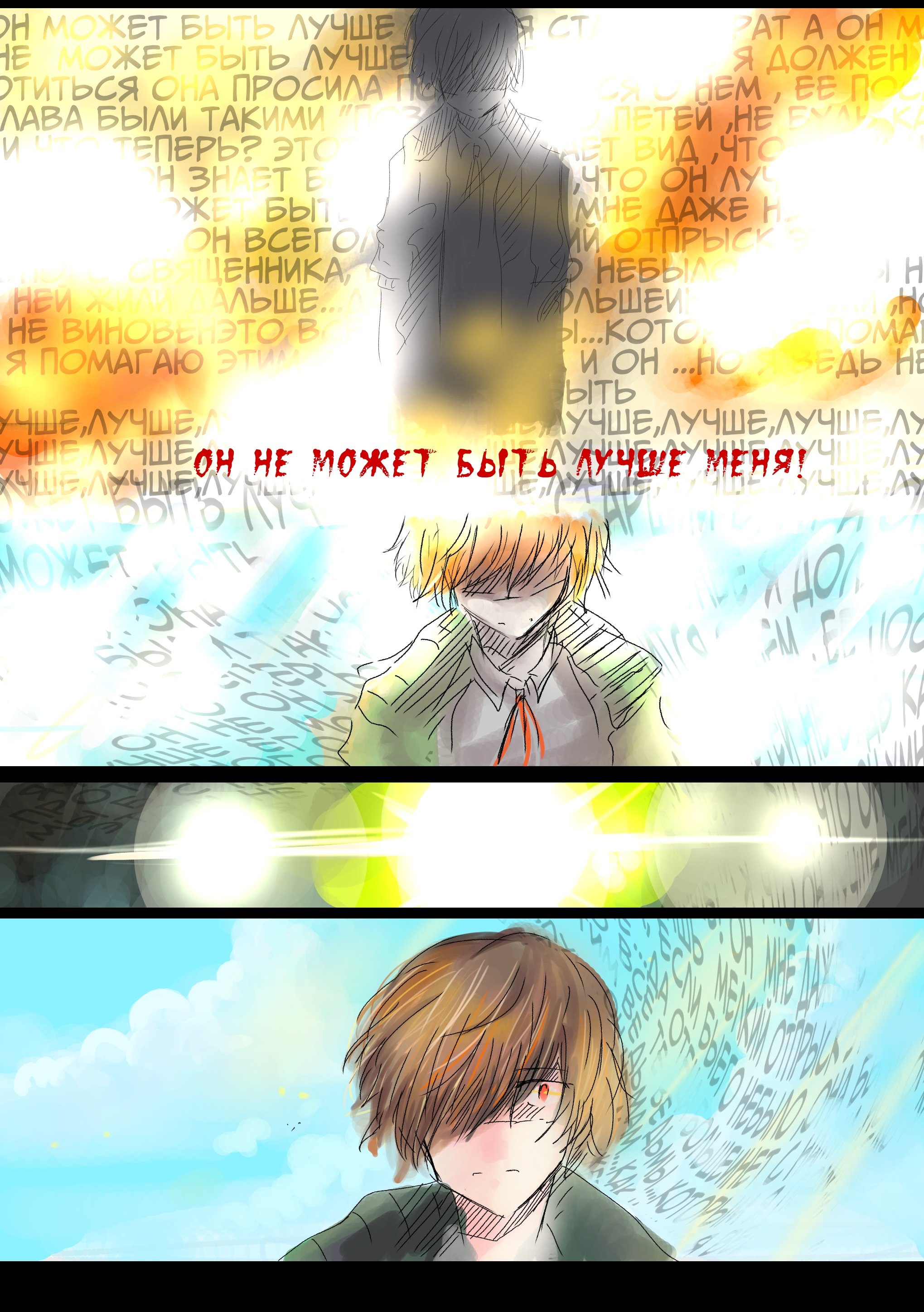 Read Слепые Manga Online