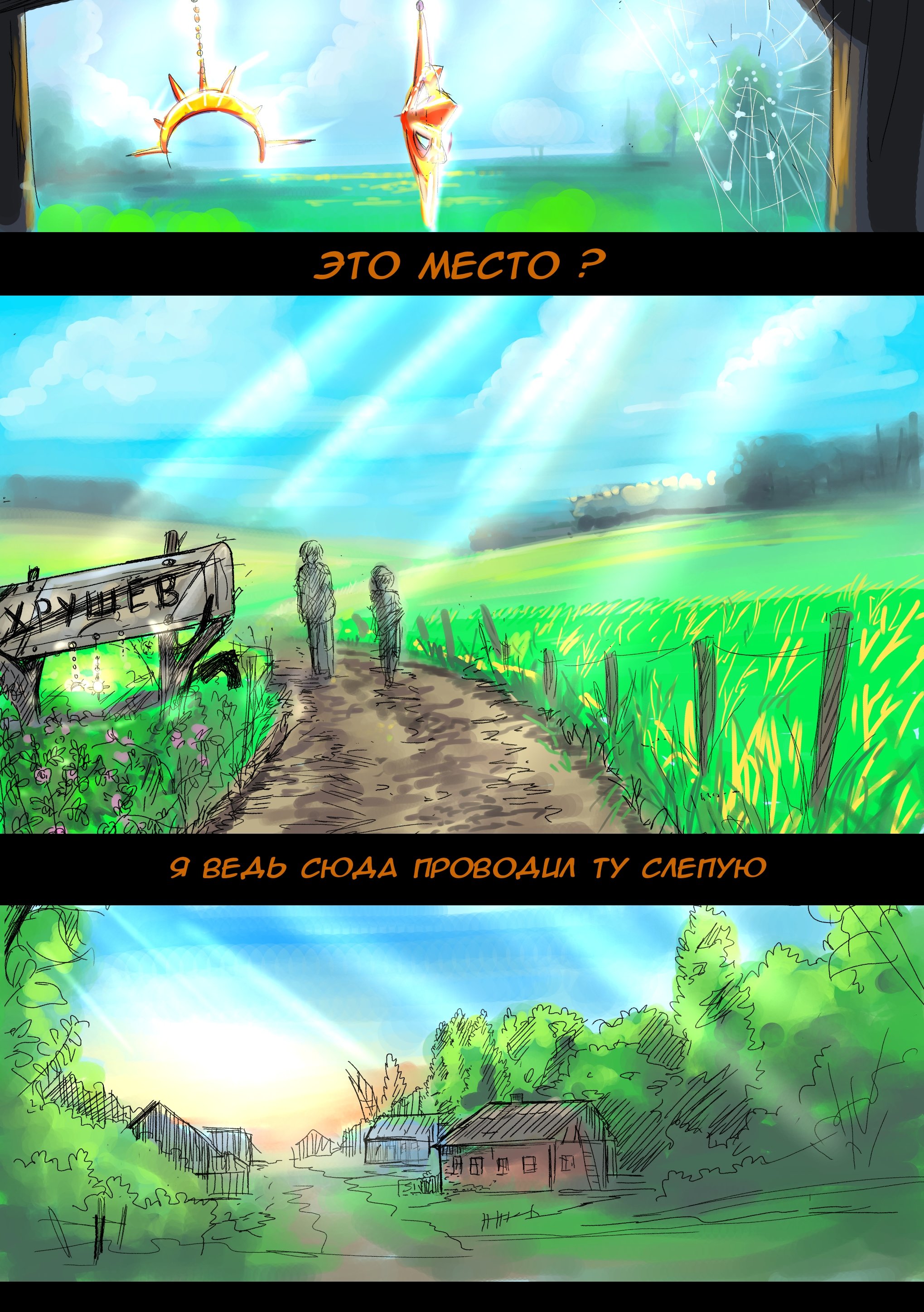 Read Слепые Manga Online