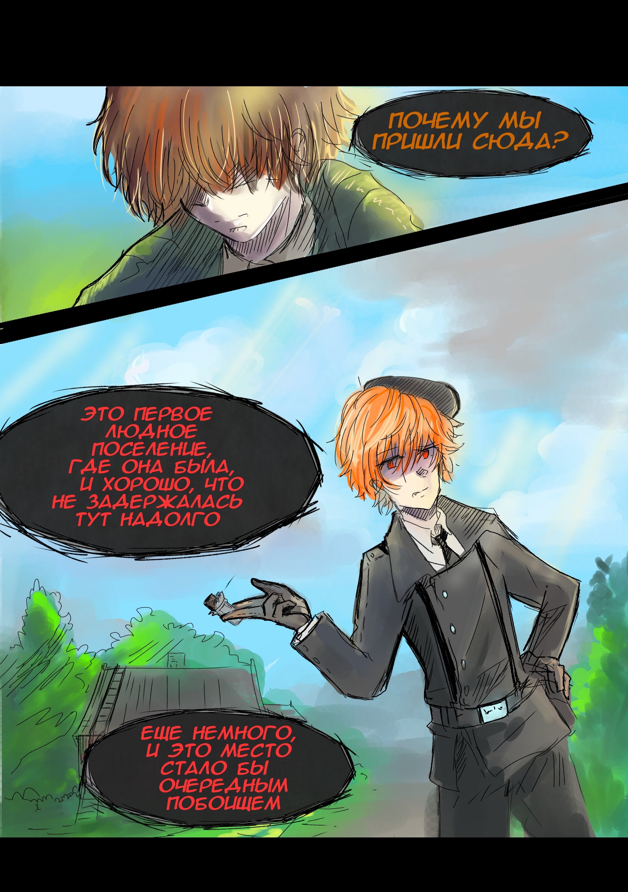 Read Слепые Manga Online