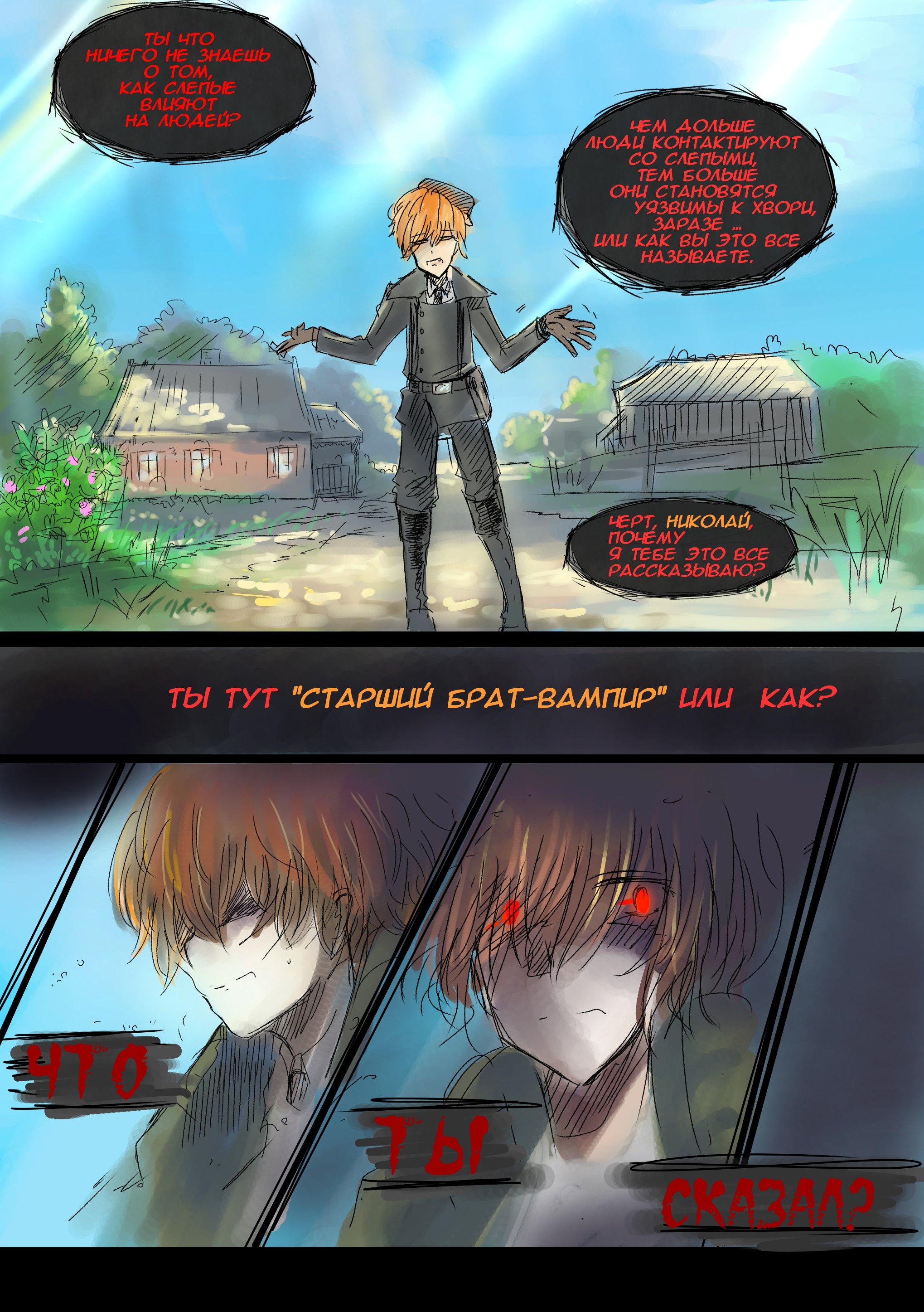 Read Слепые Manga Online