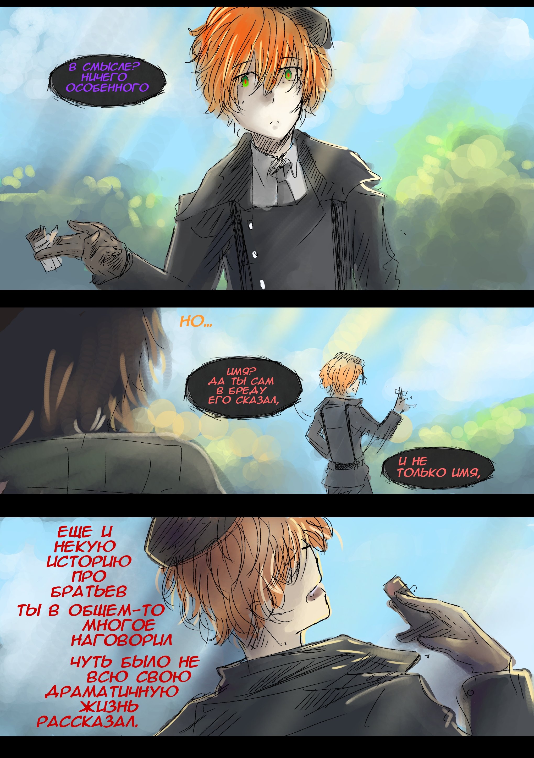 Read Слепые Manga Online