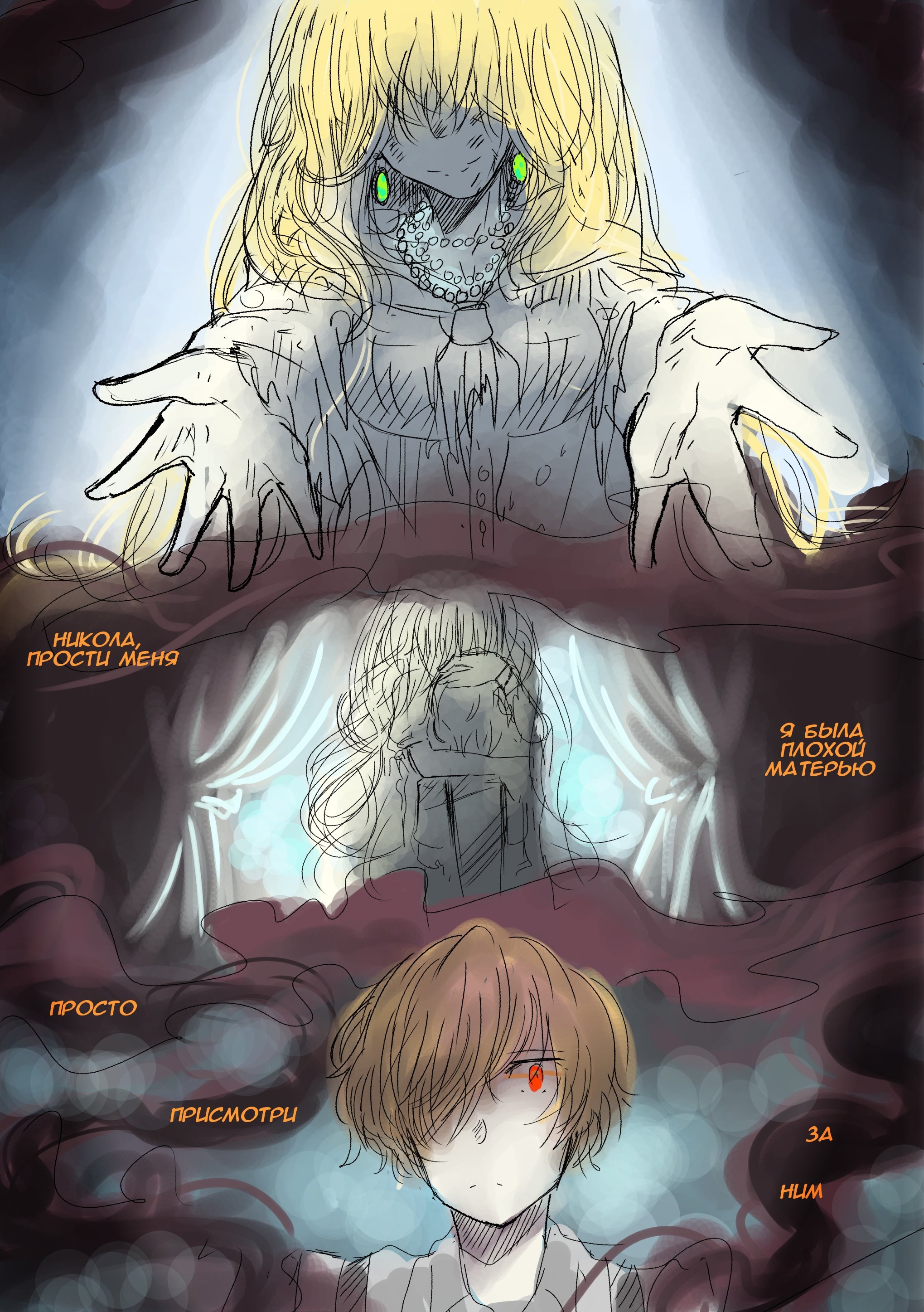 Read Слепые Manga Online