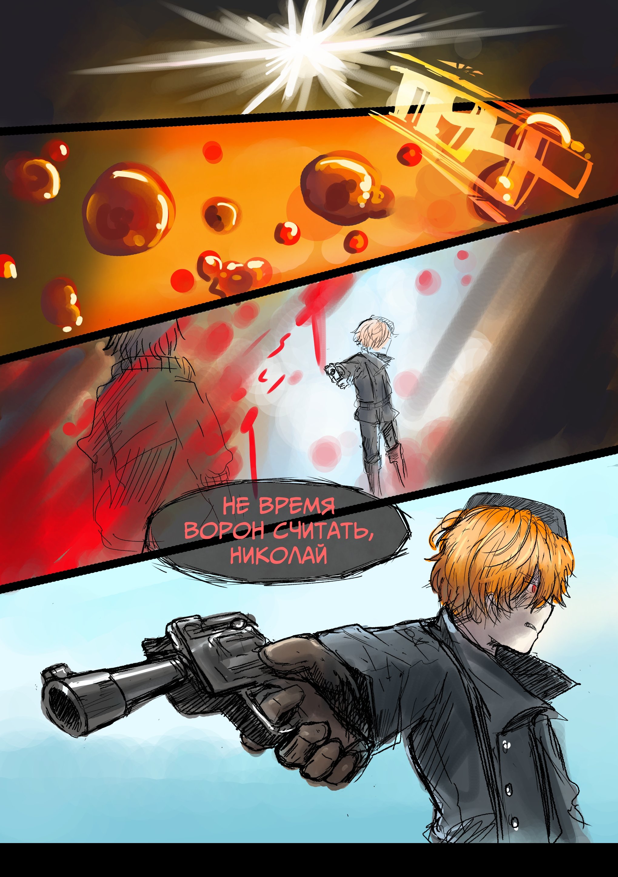 Read Слепые Manga Online