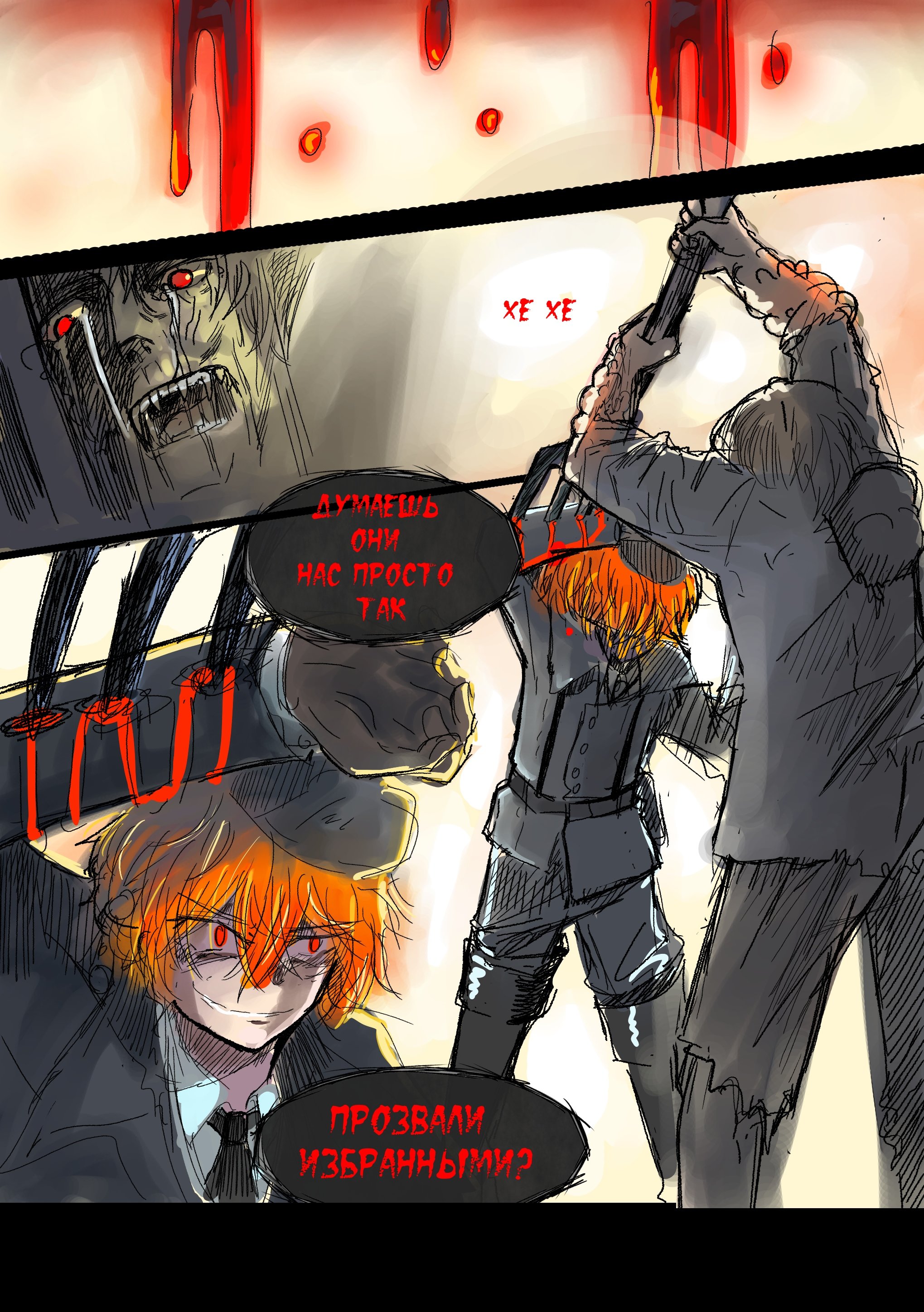 Read Слепые Manga Online