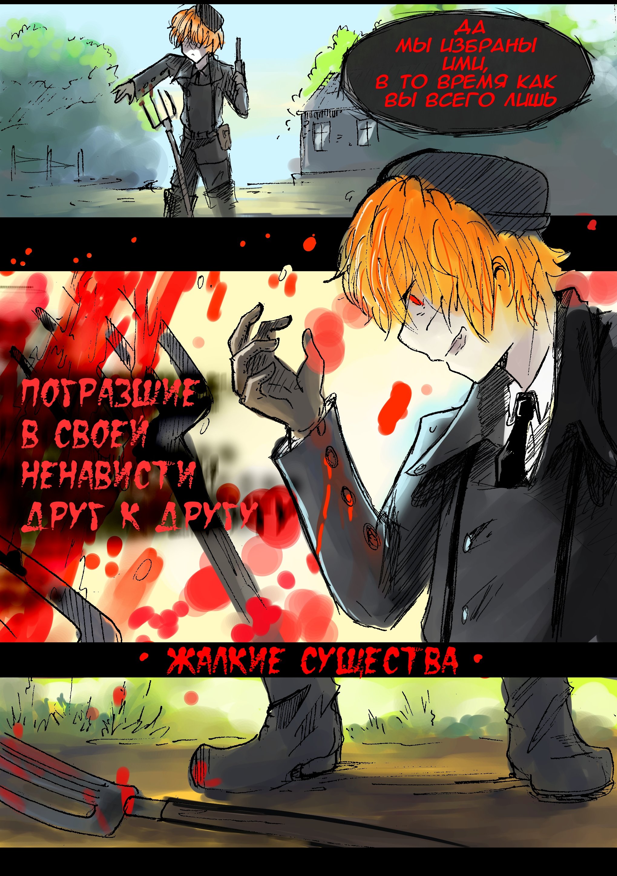 Read Слепые Manga Online