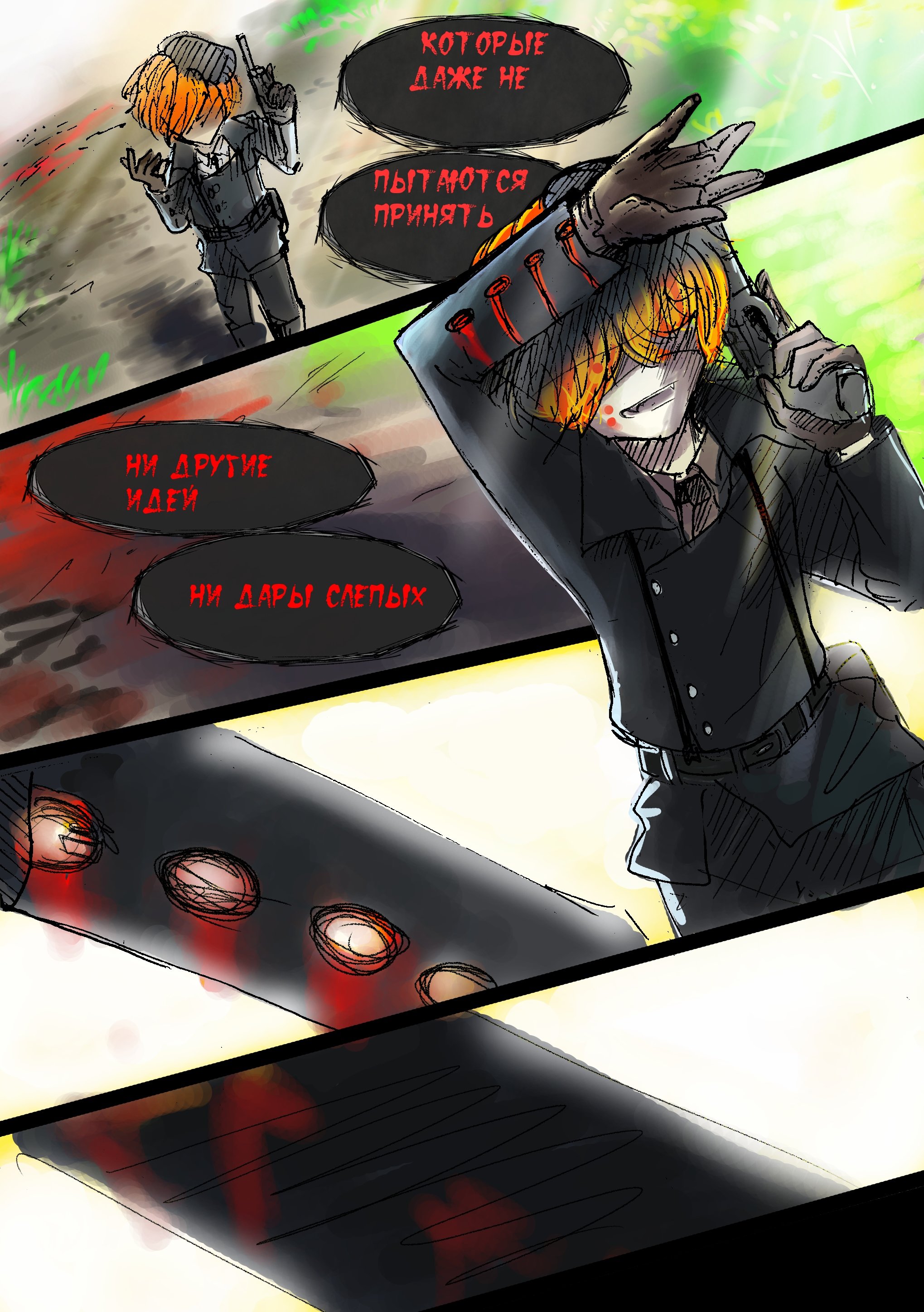 Read Слепые Manga Online