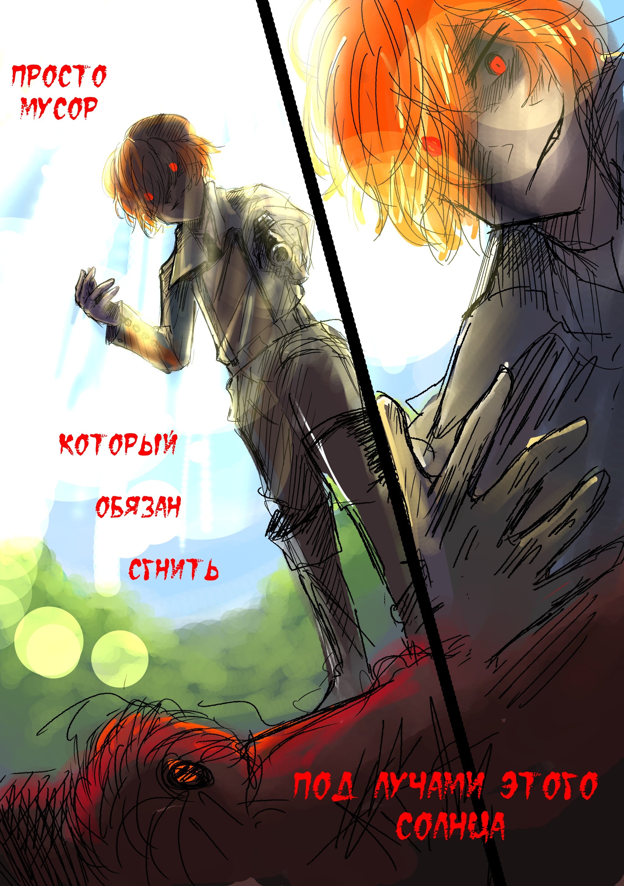 Read Слепые Manga Online