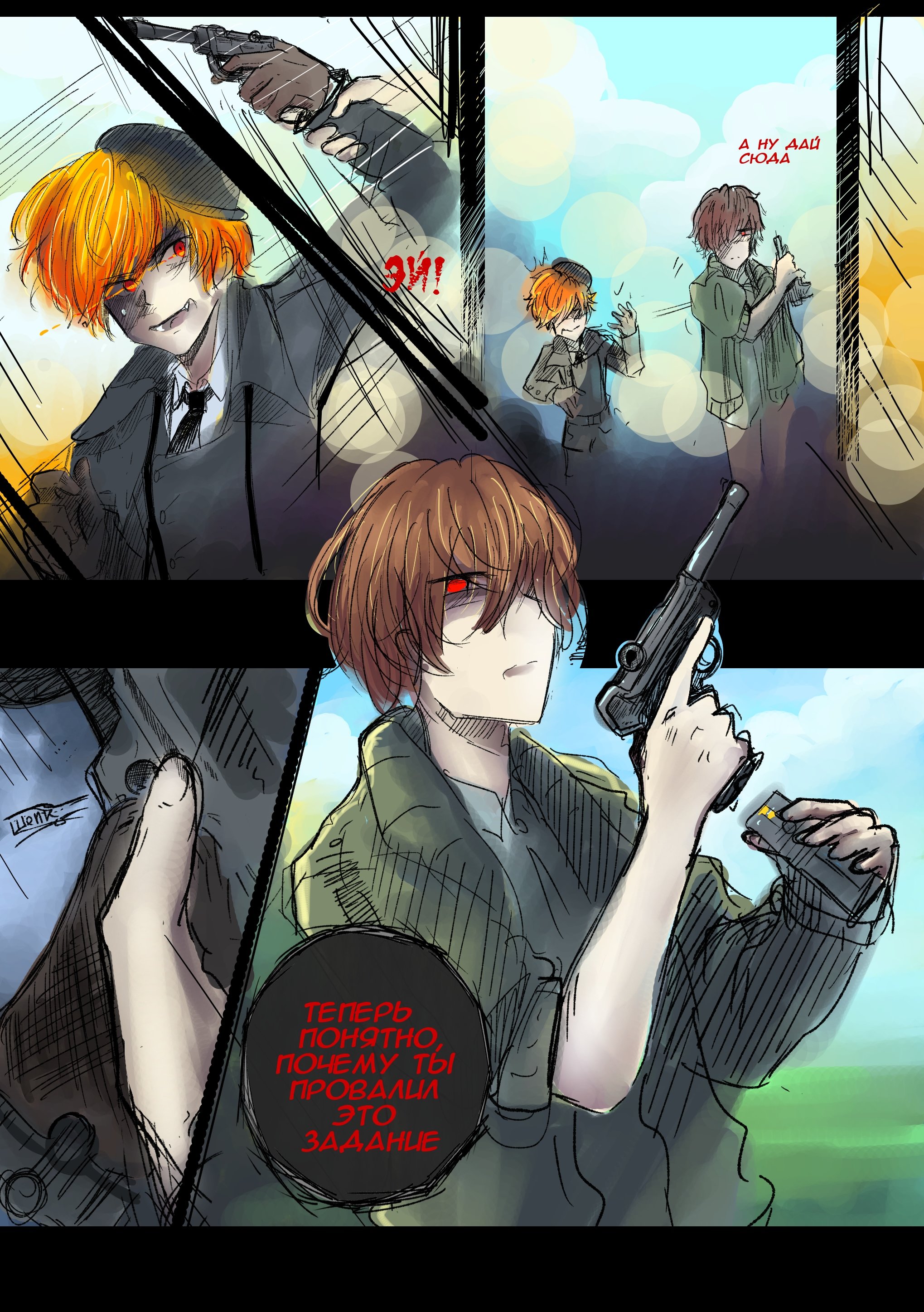 Read Слепые Manga Online