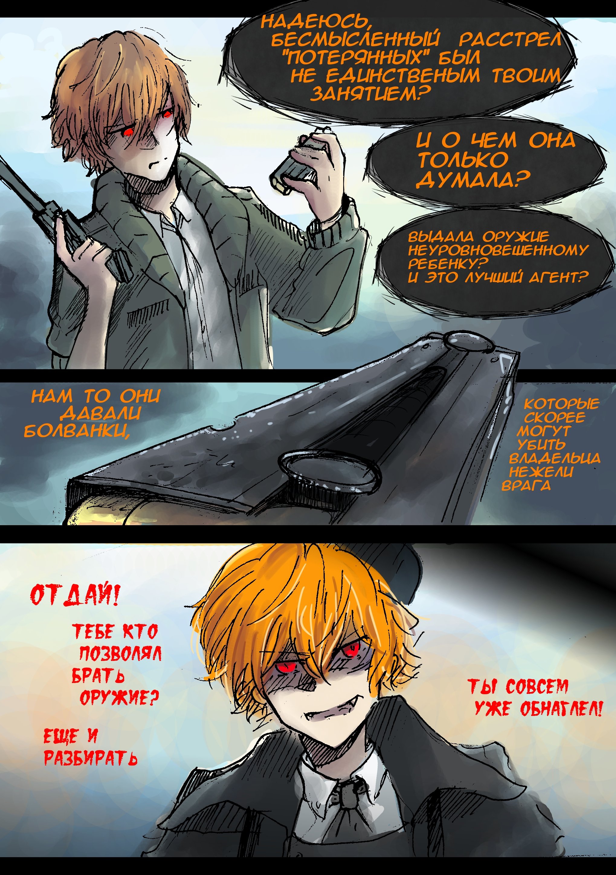 Read Слепые Manga Online
