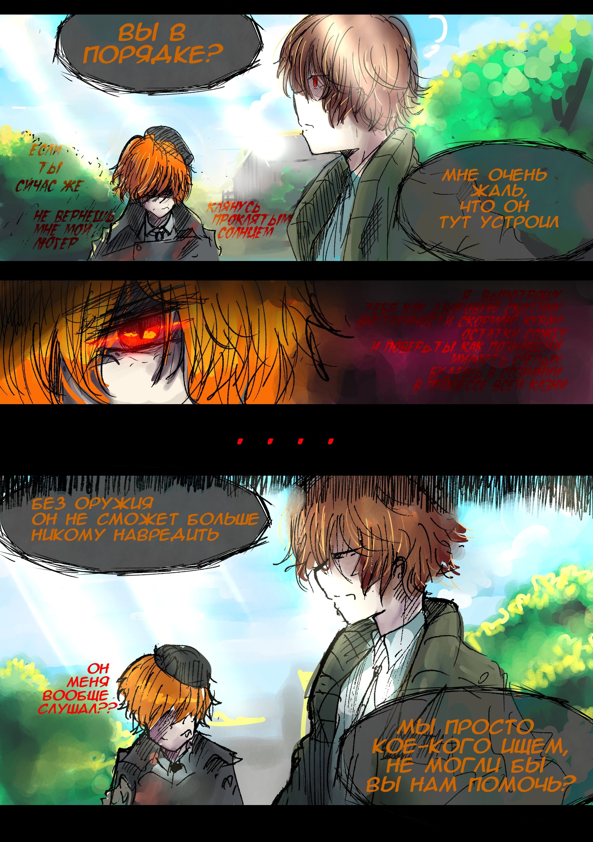 Read Слепые Manga Online