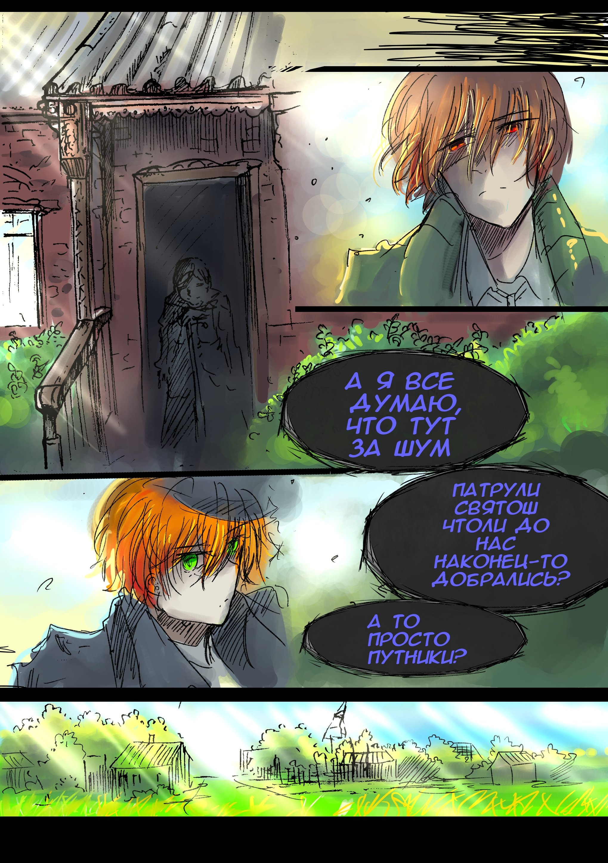 Read Слепые Manga Online