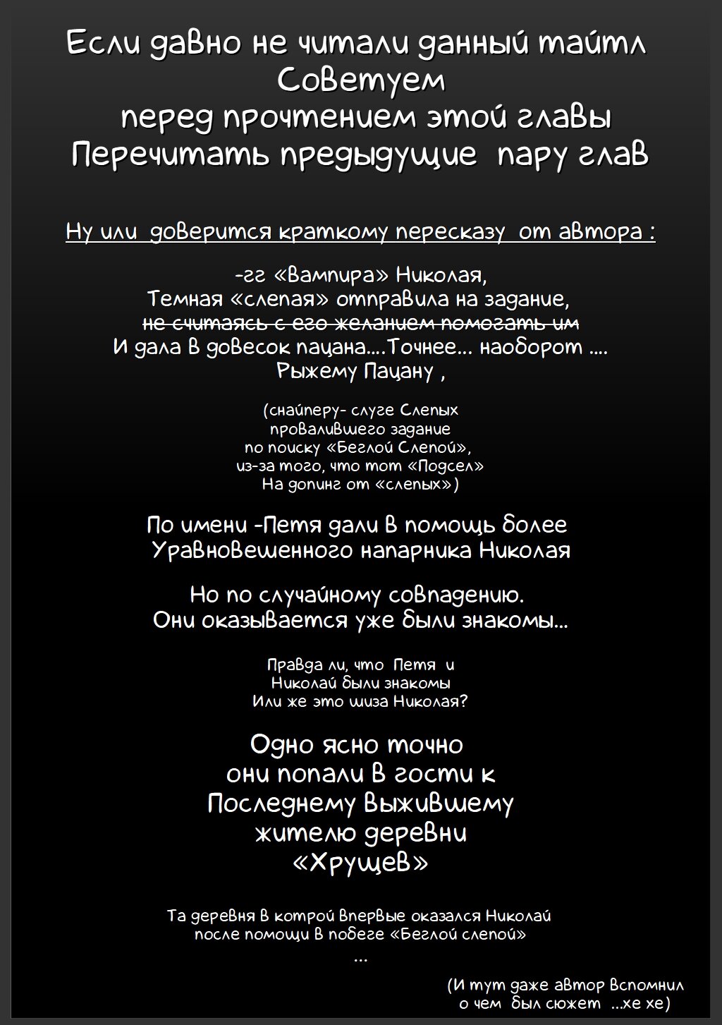 Read Слепые Manga Online