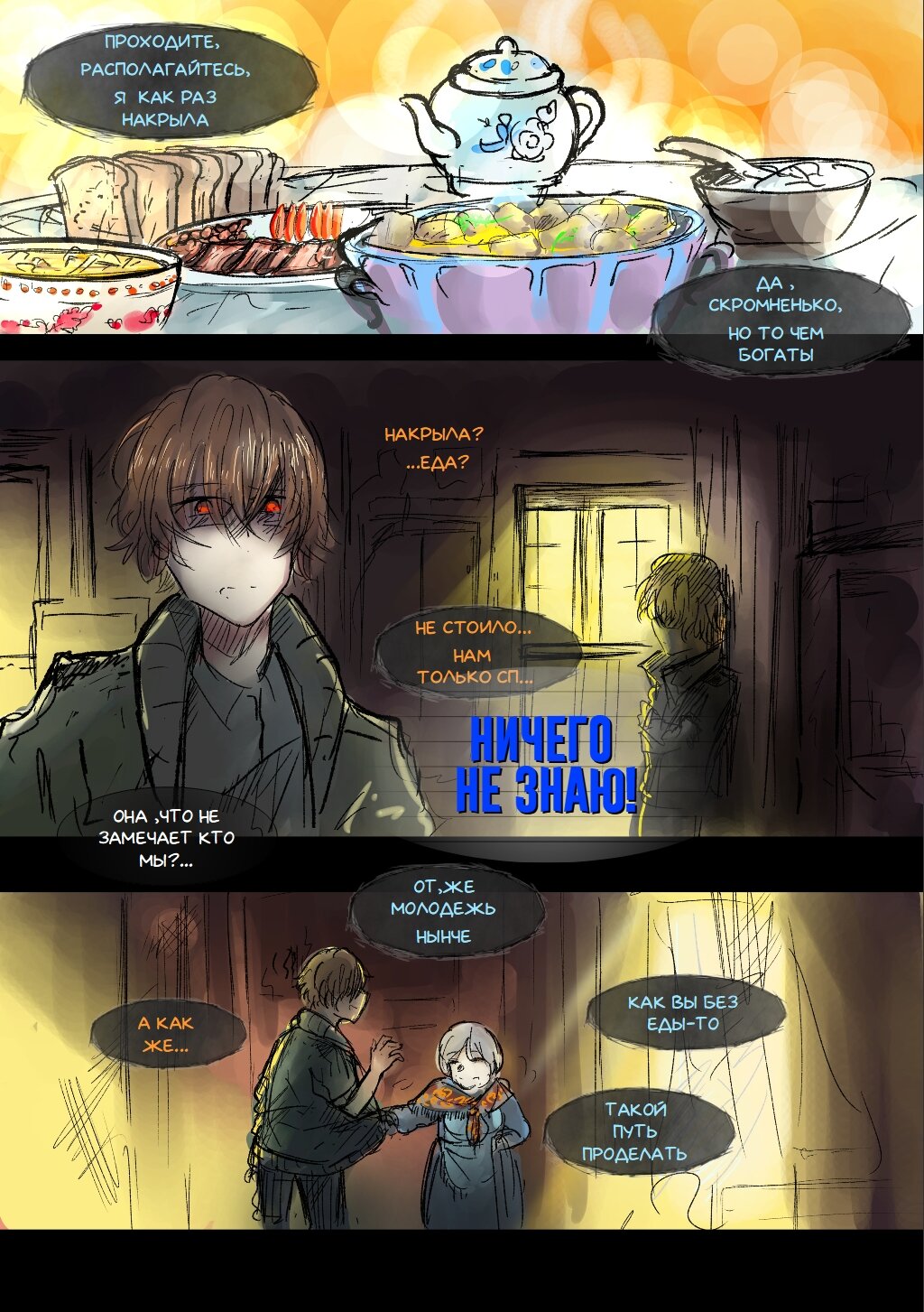 Read Слепые Manga Online