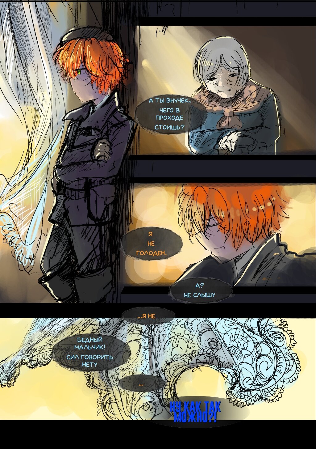 Read Слепые Manga Online