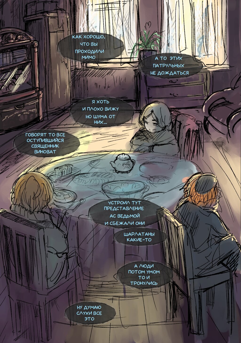 Read Слепые Manga Online