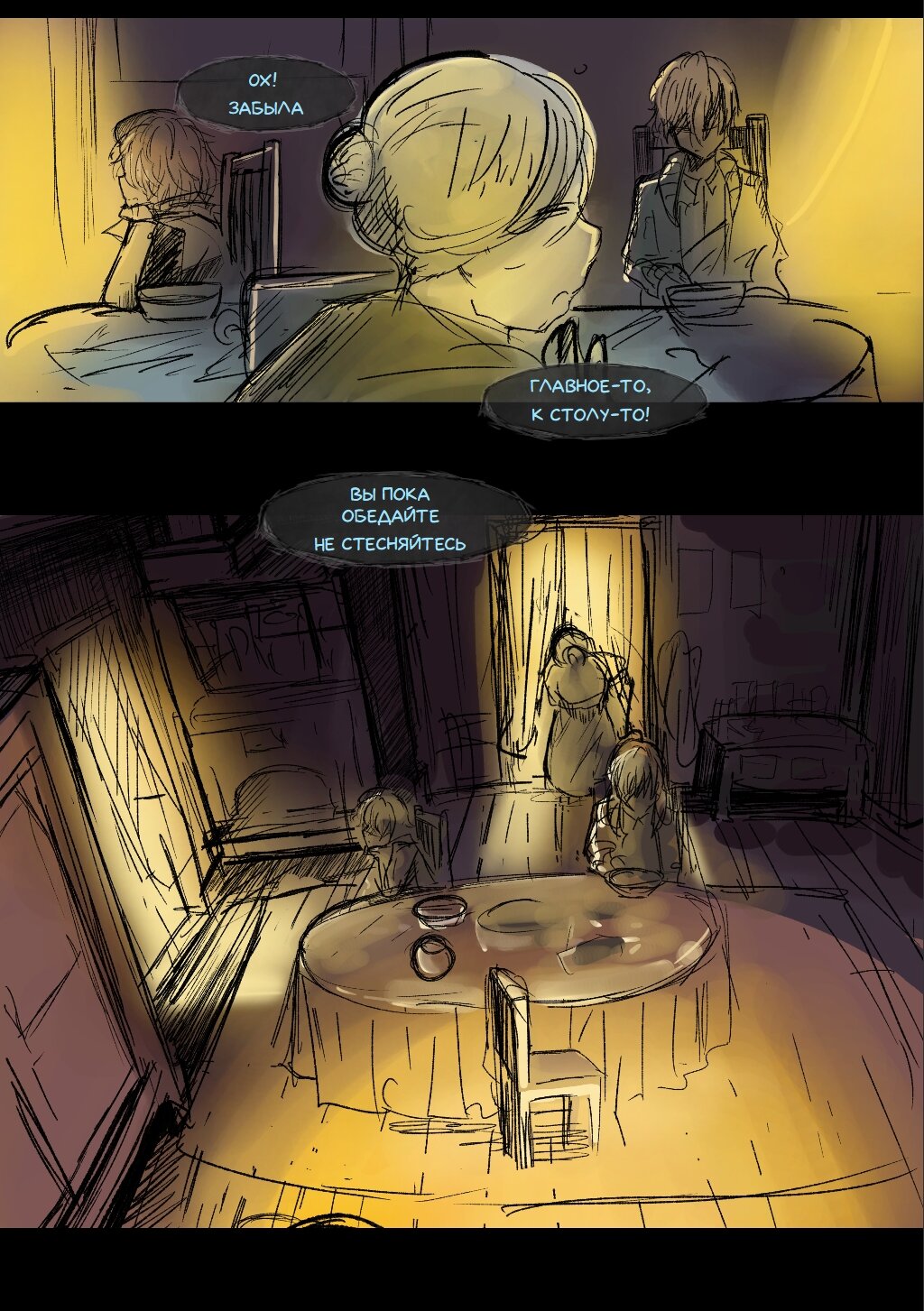 Read Слепые Manga Online