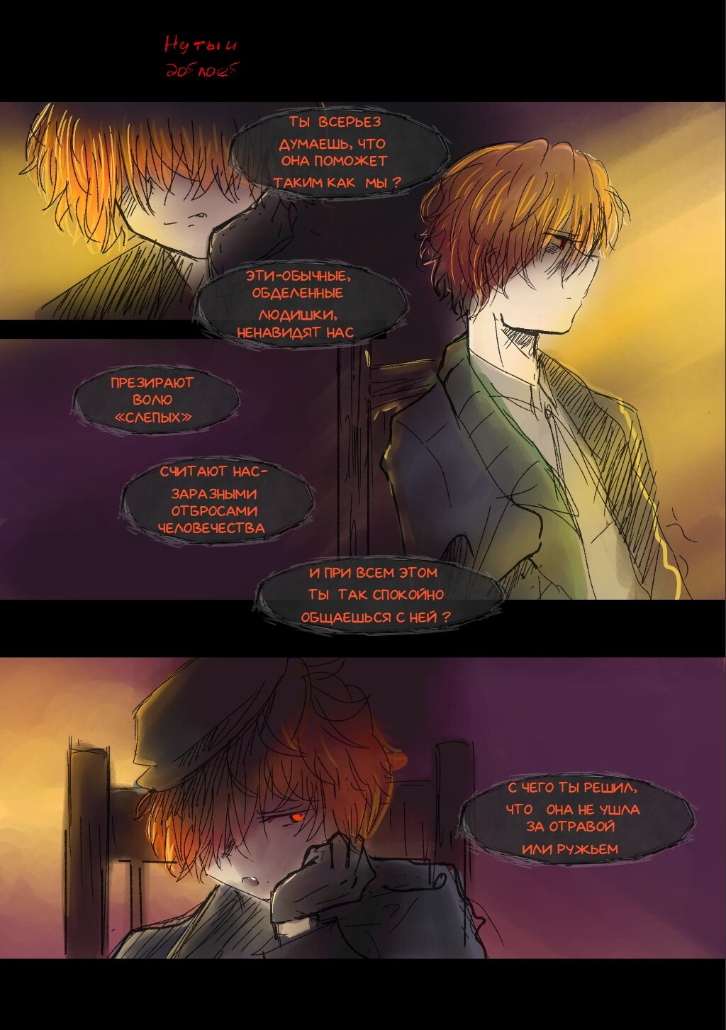 Read Слепые Manga Online