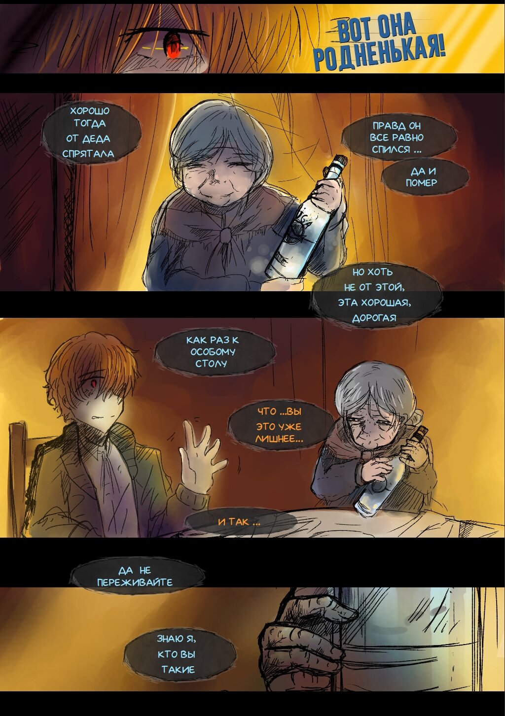 Read Слепые Manga Online