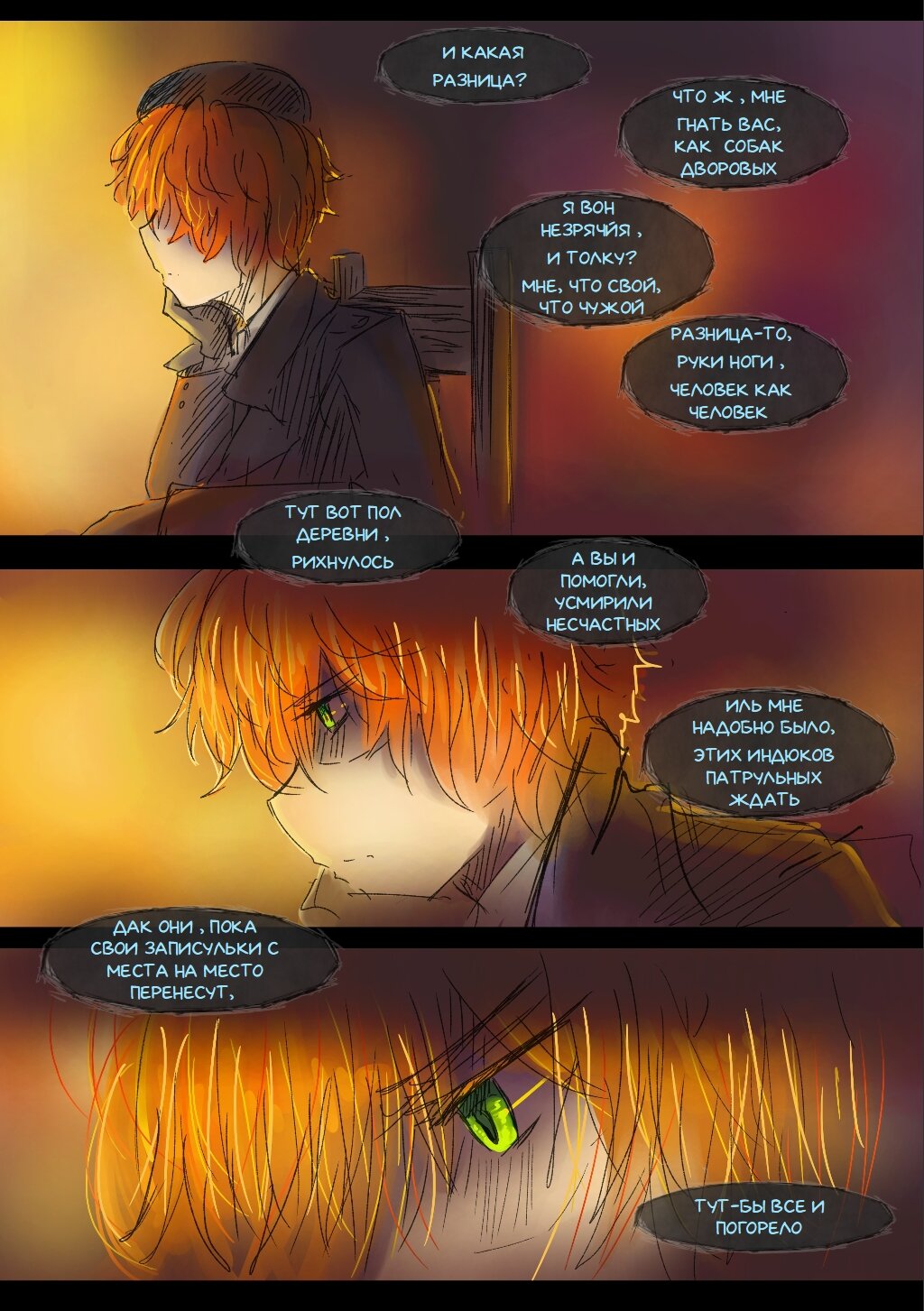 Read Слепые Manga Online