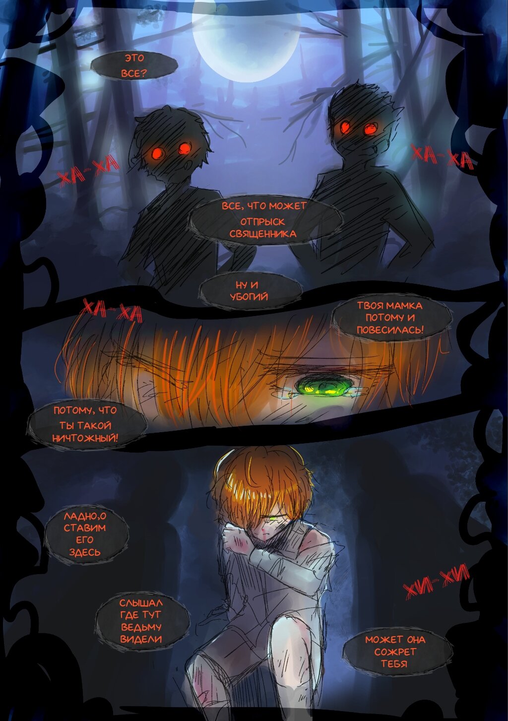 Read Слепые Manga Online