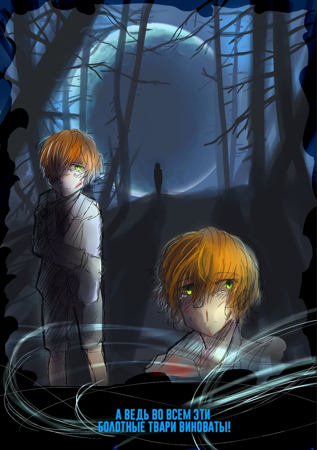 Read Слепые Manga Online