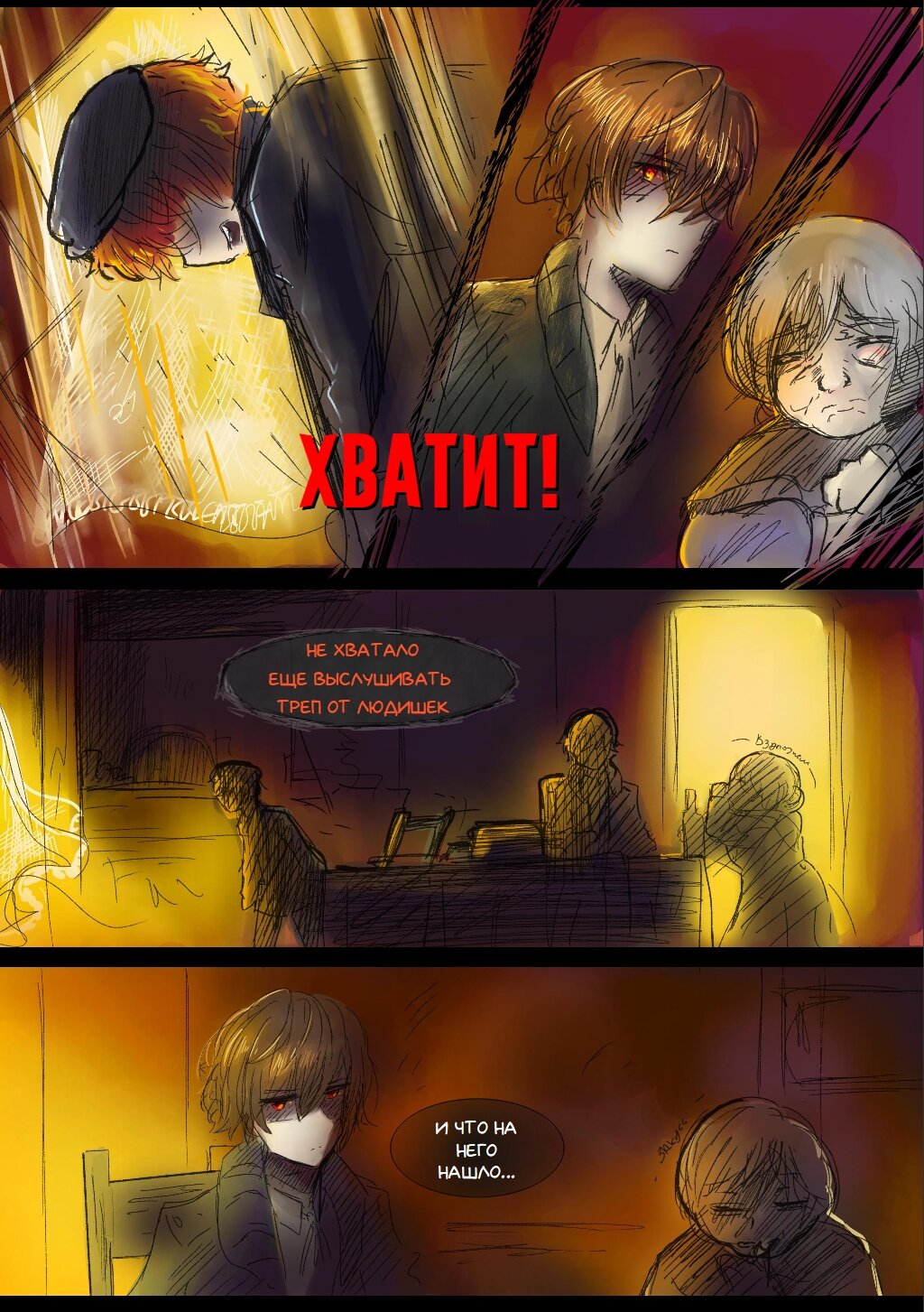 Read Слепые Manga Online