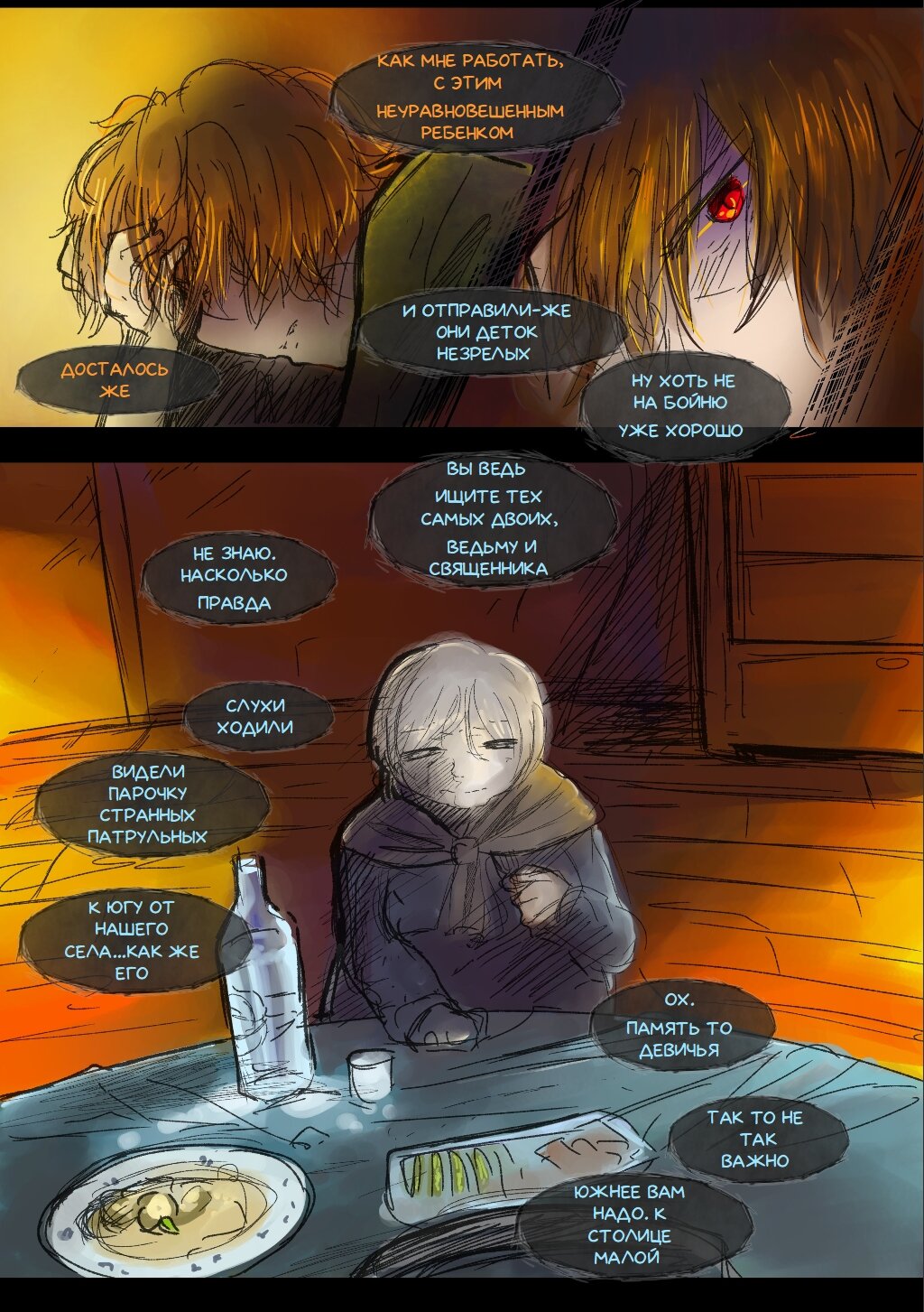 Read Слепые Manga Online